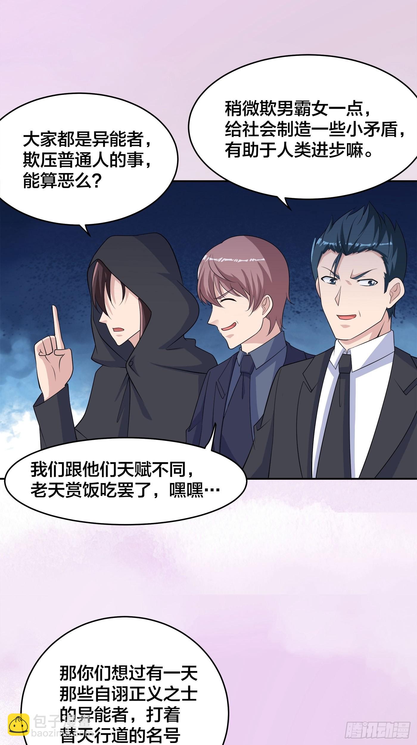 第146话 叛出华夏-第147话