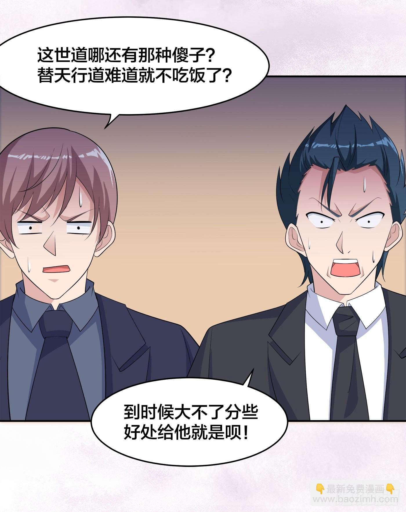 第146话 叛出华夏-第147话