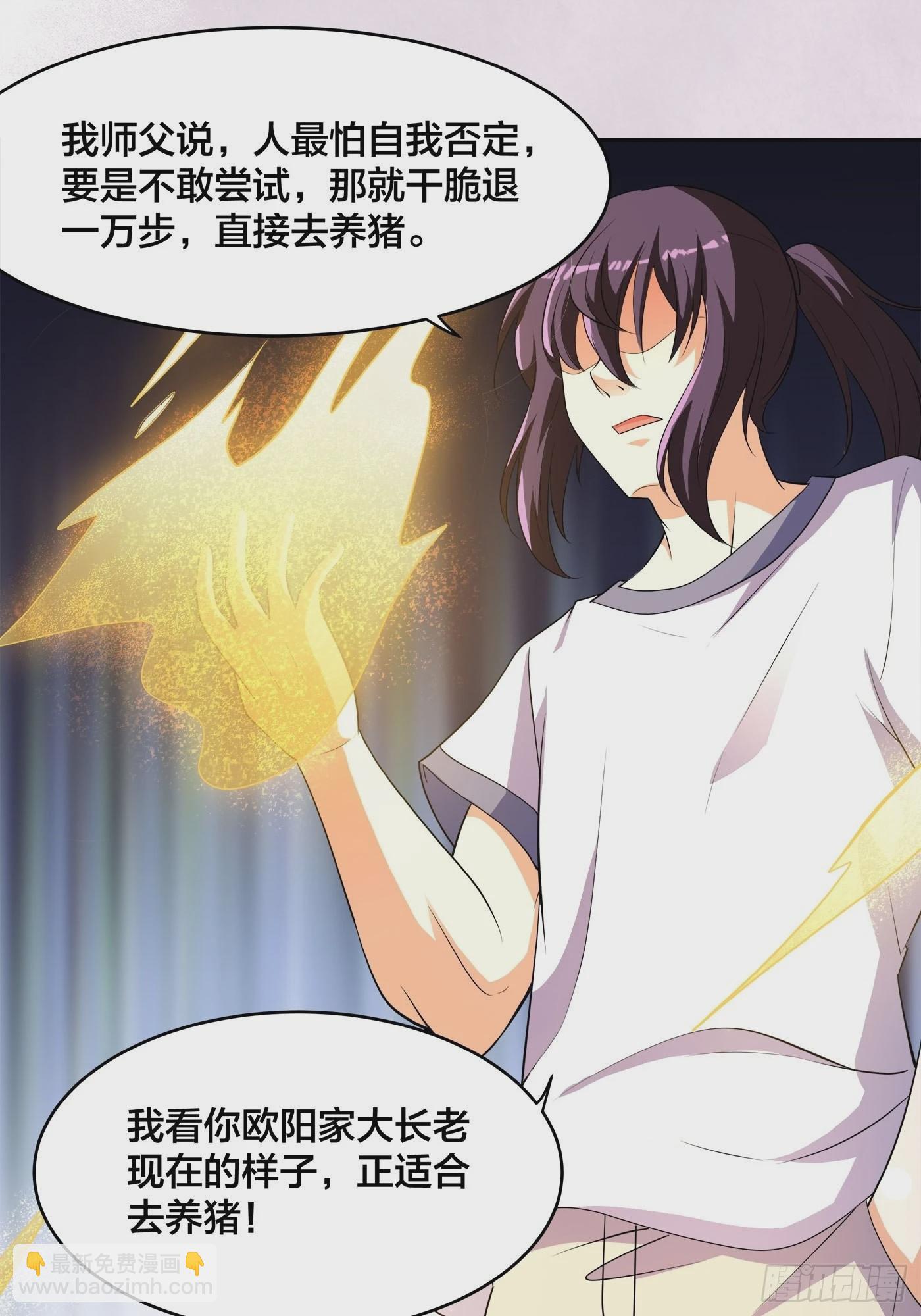 第148话 相亲的大长老-第149话