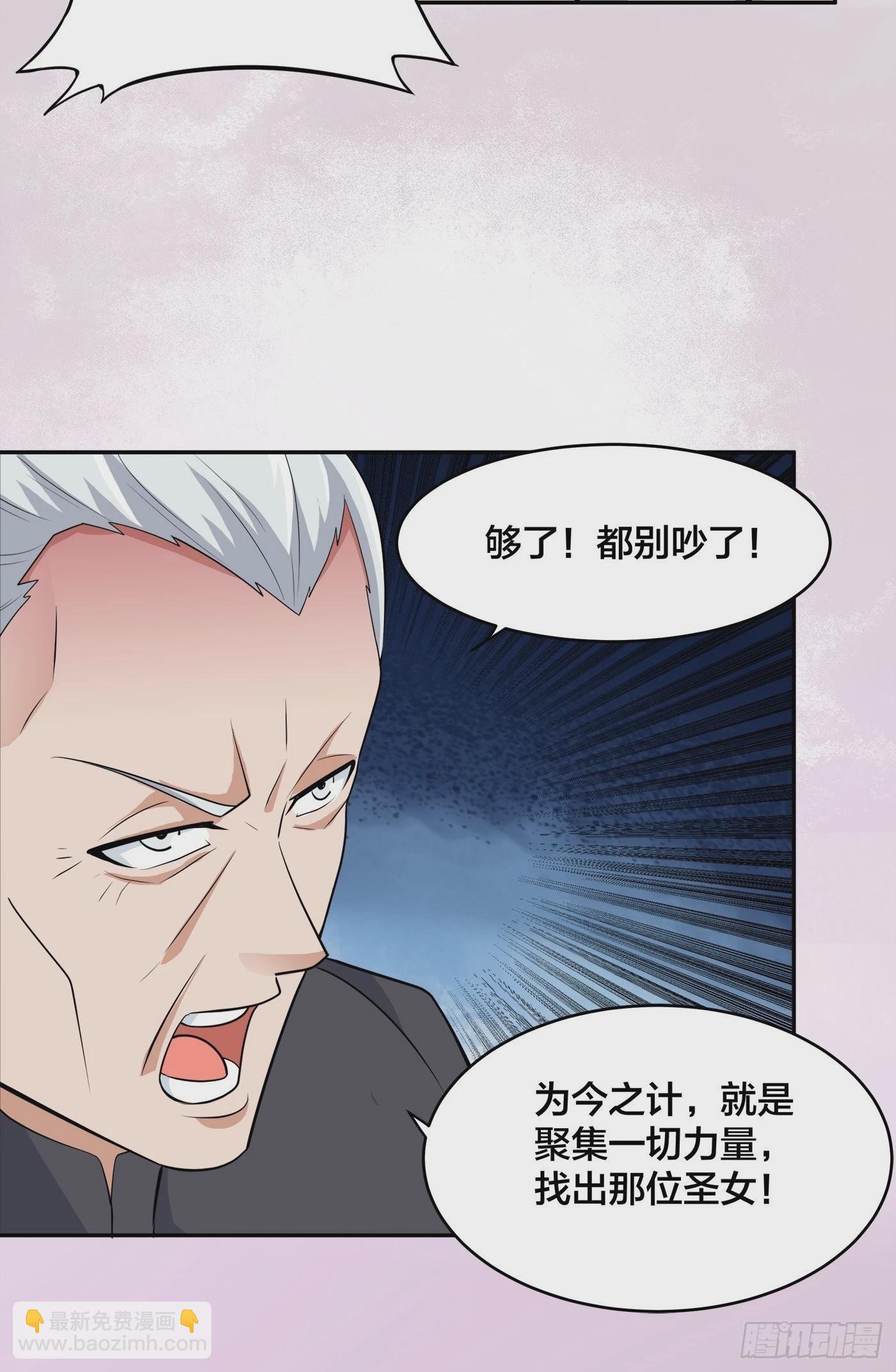 第148话 相亲的大长老-第149话