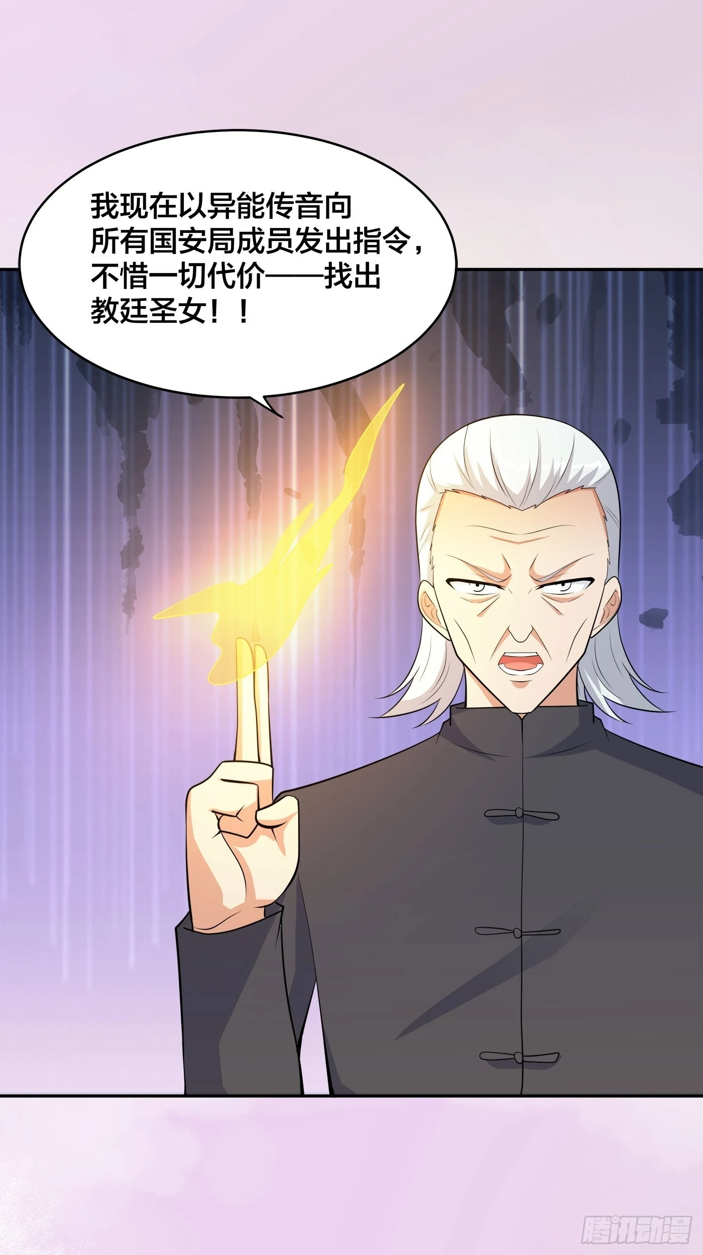 第148话 相亲的大长老-第149话