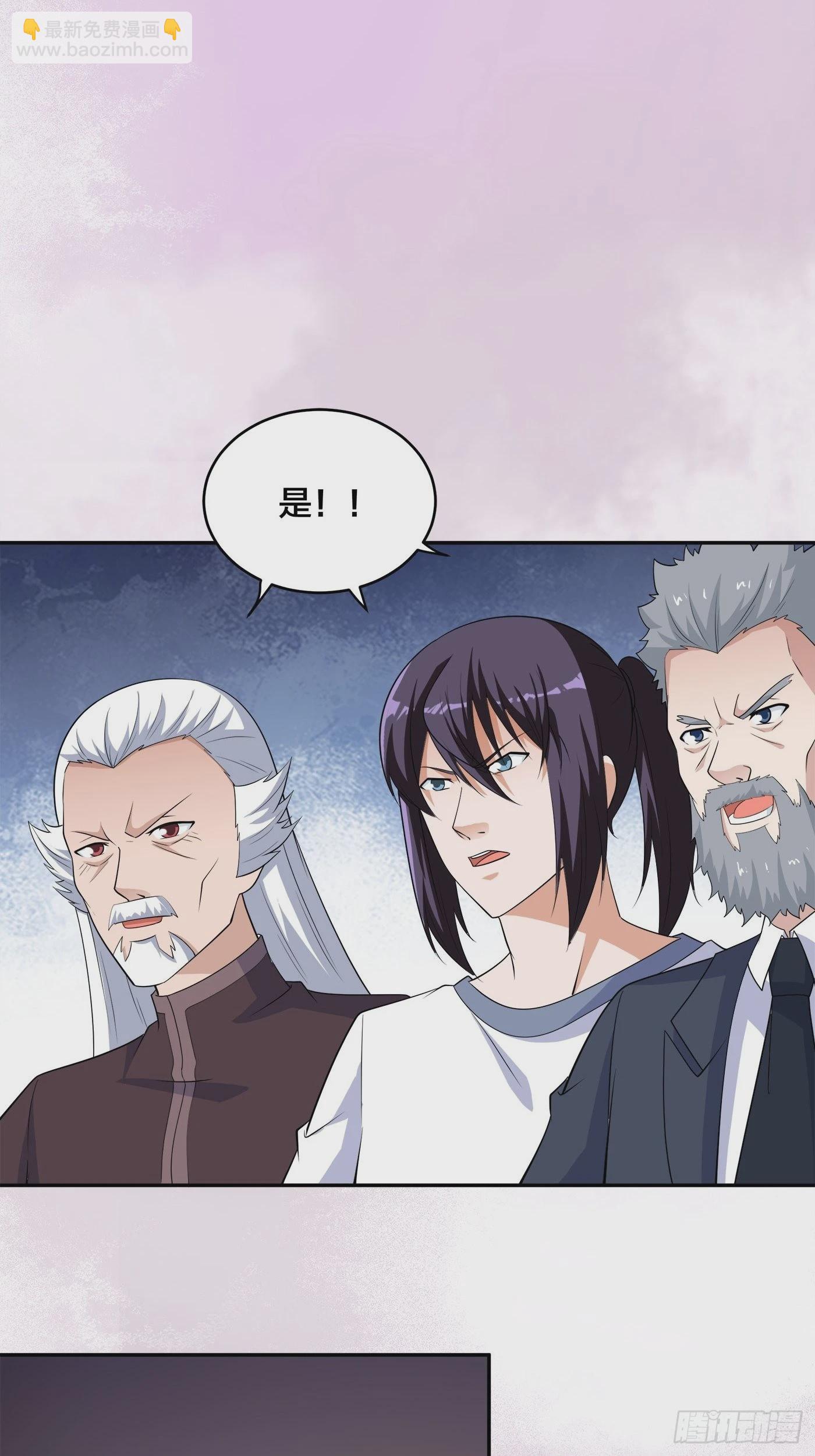 第148话 相亲的大长老-第149话