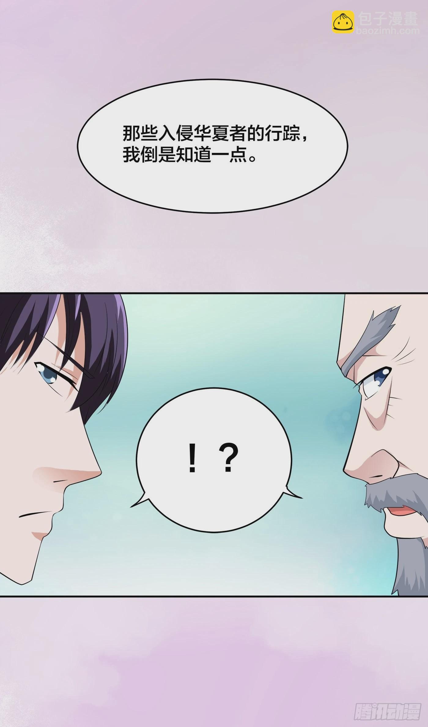 第148话 相亲的大长老-第149话