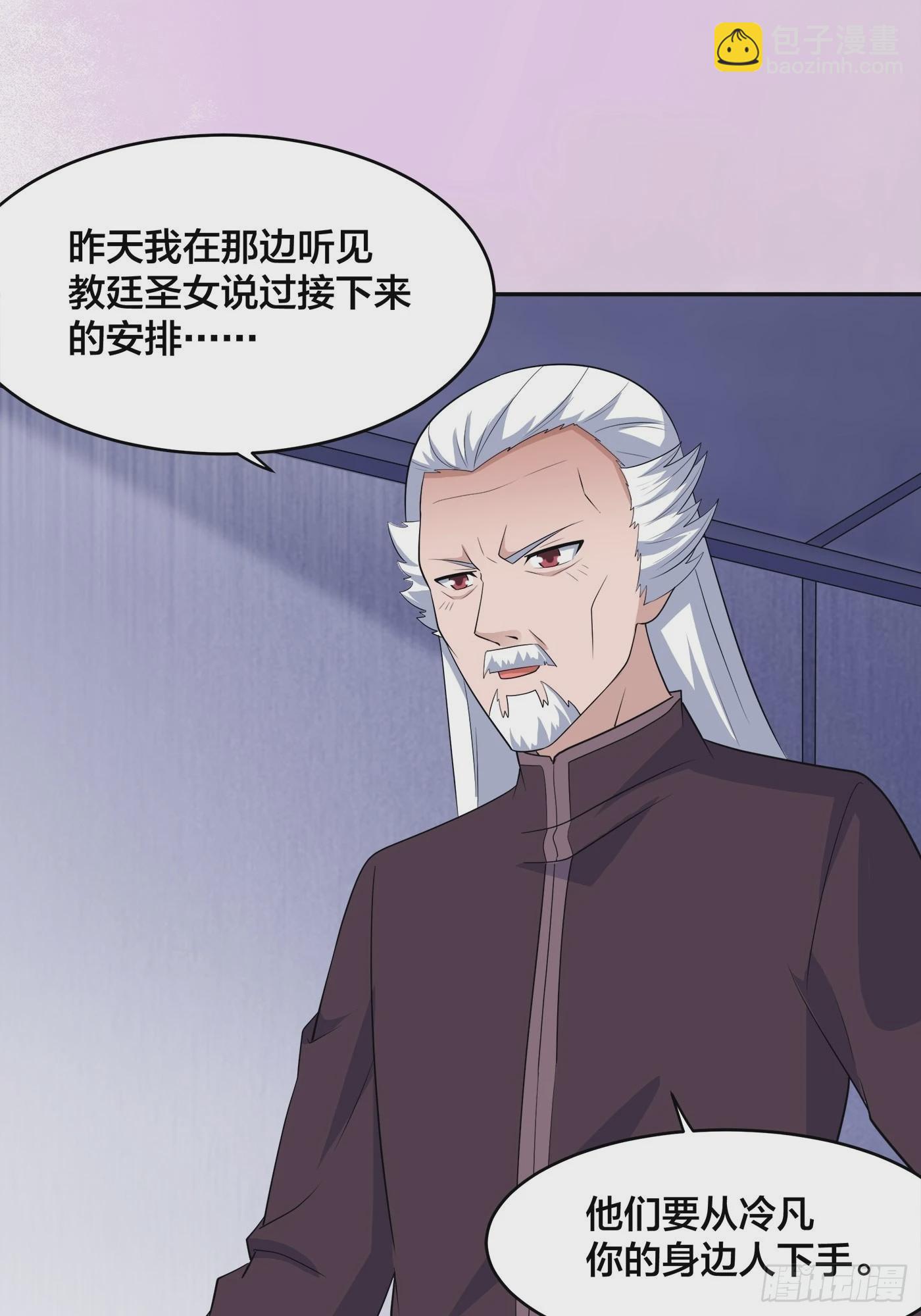 第148话 相亲的大长老-第149话