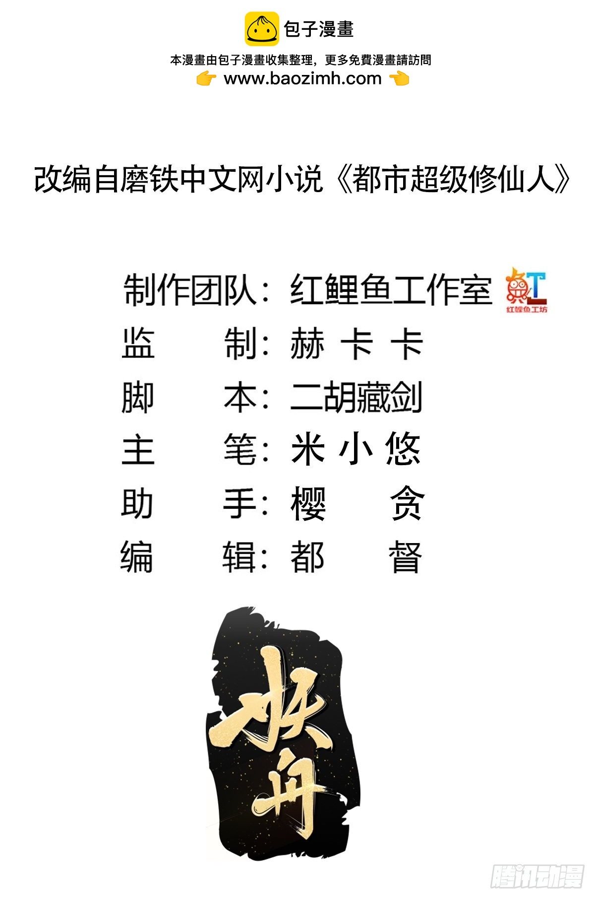 第148话 相亲的大长老-第149话