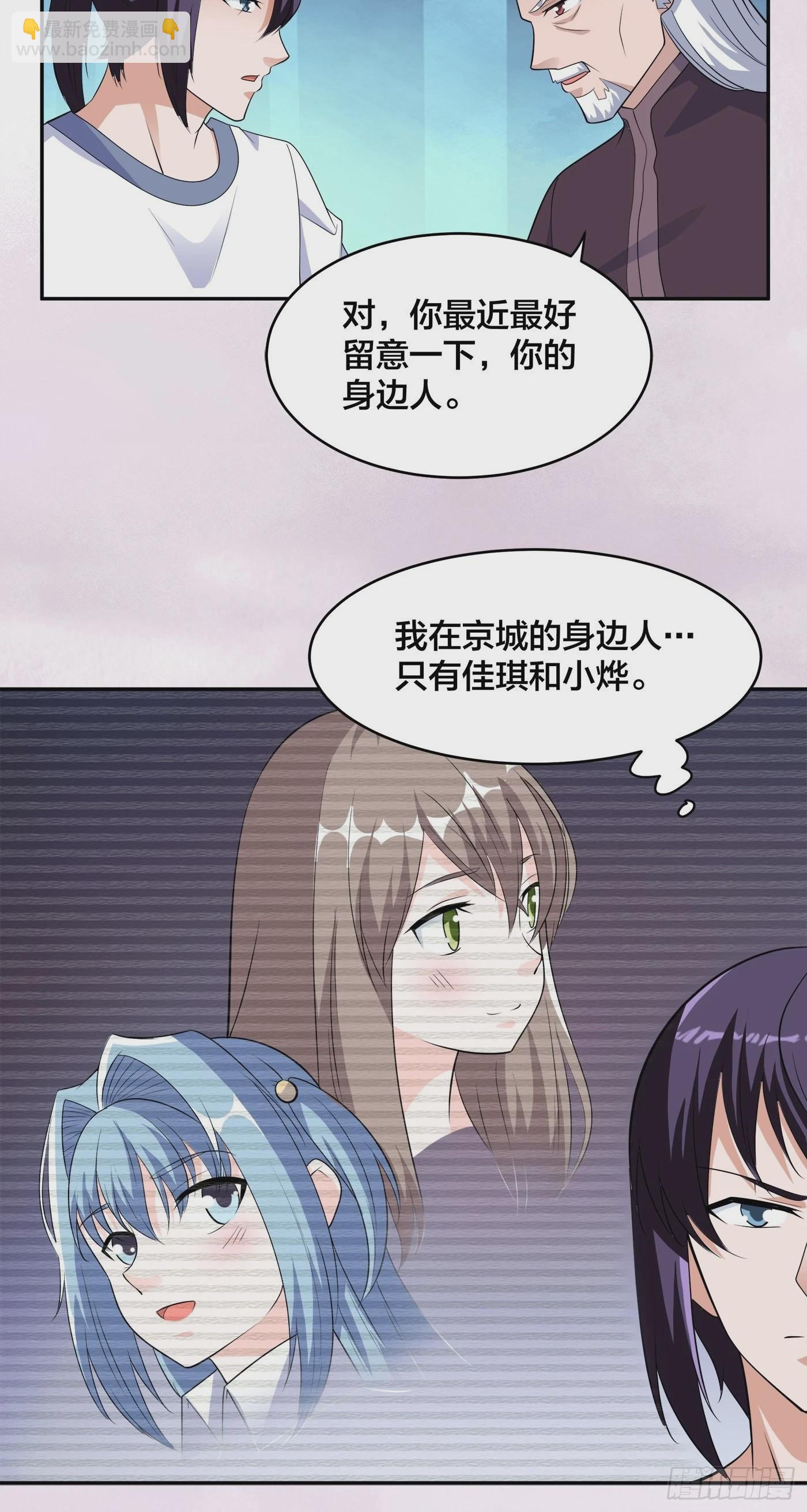 第148话 相亲的大长老-第149话