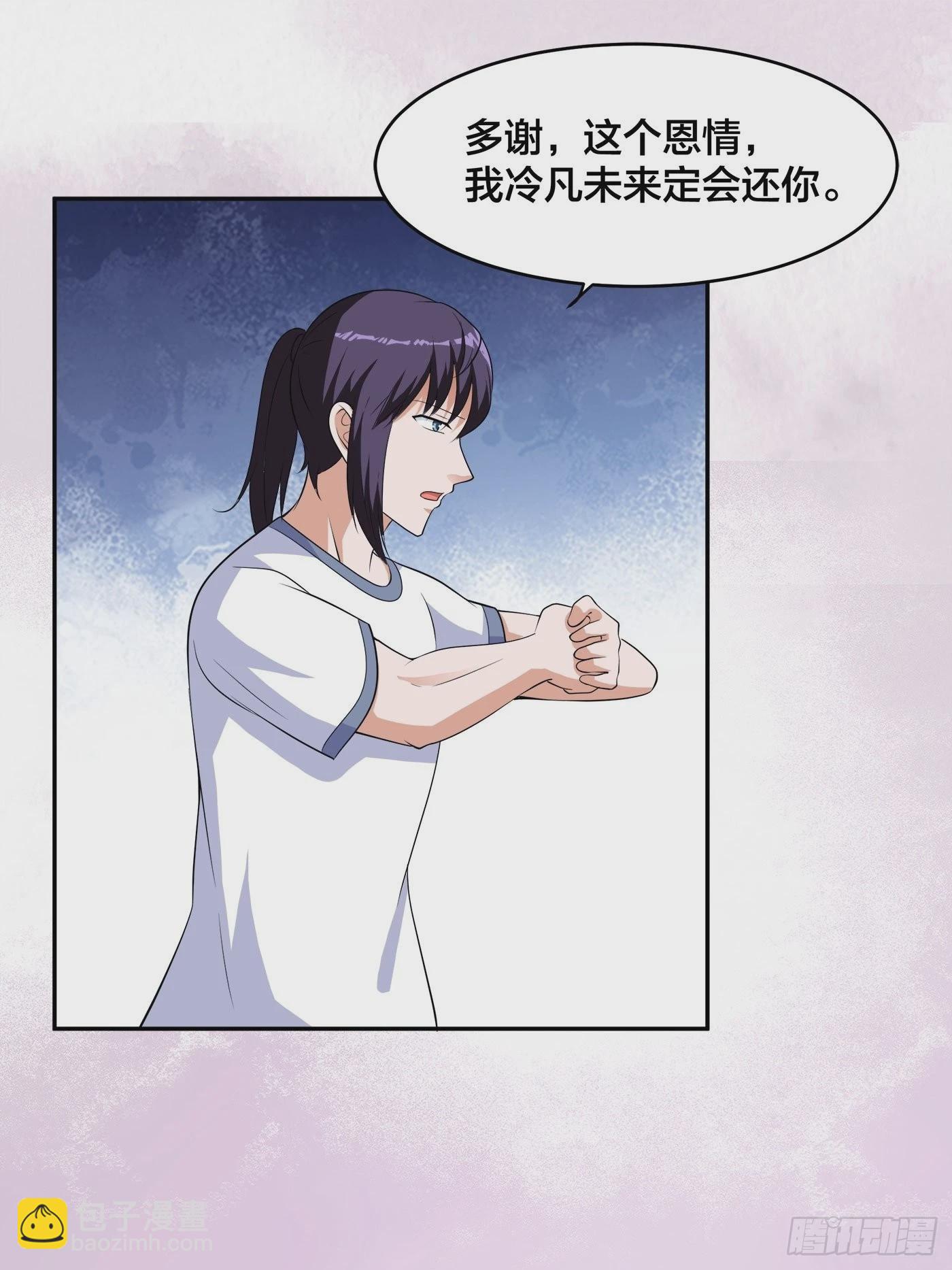 第148话 相亲的大长老-第149话