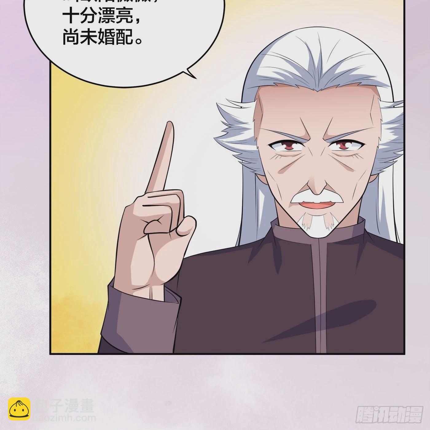 第148话 相亲的大长老-第149话