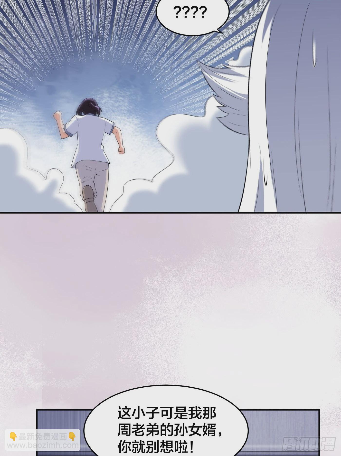 第148话 相亲的大长老-第149话