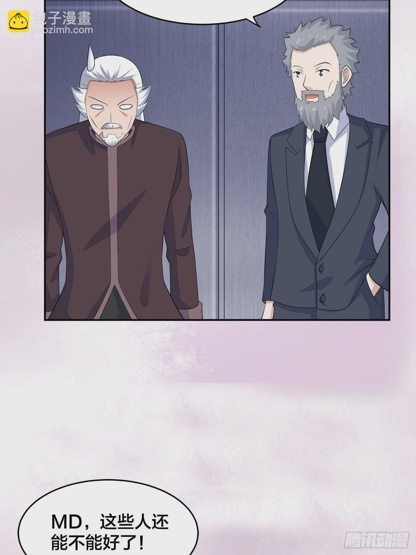 第148话 相亲的大长老-第149话