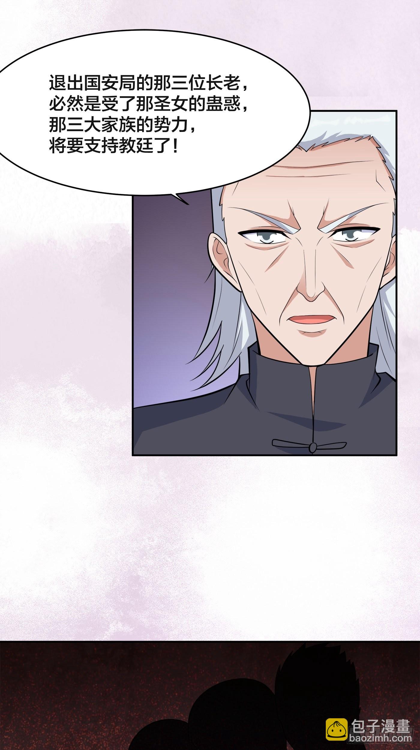 第148话 相亲的大长老-第149话