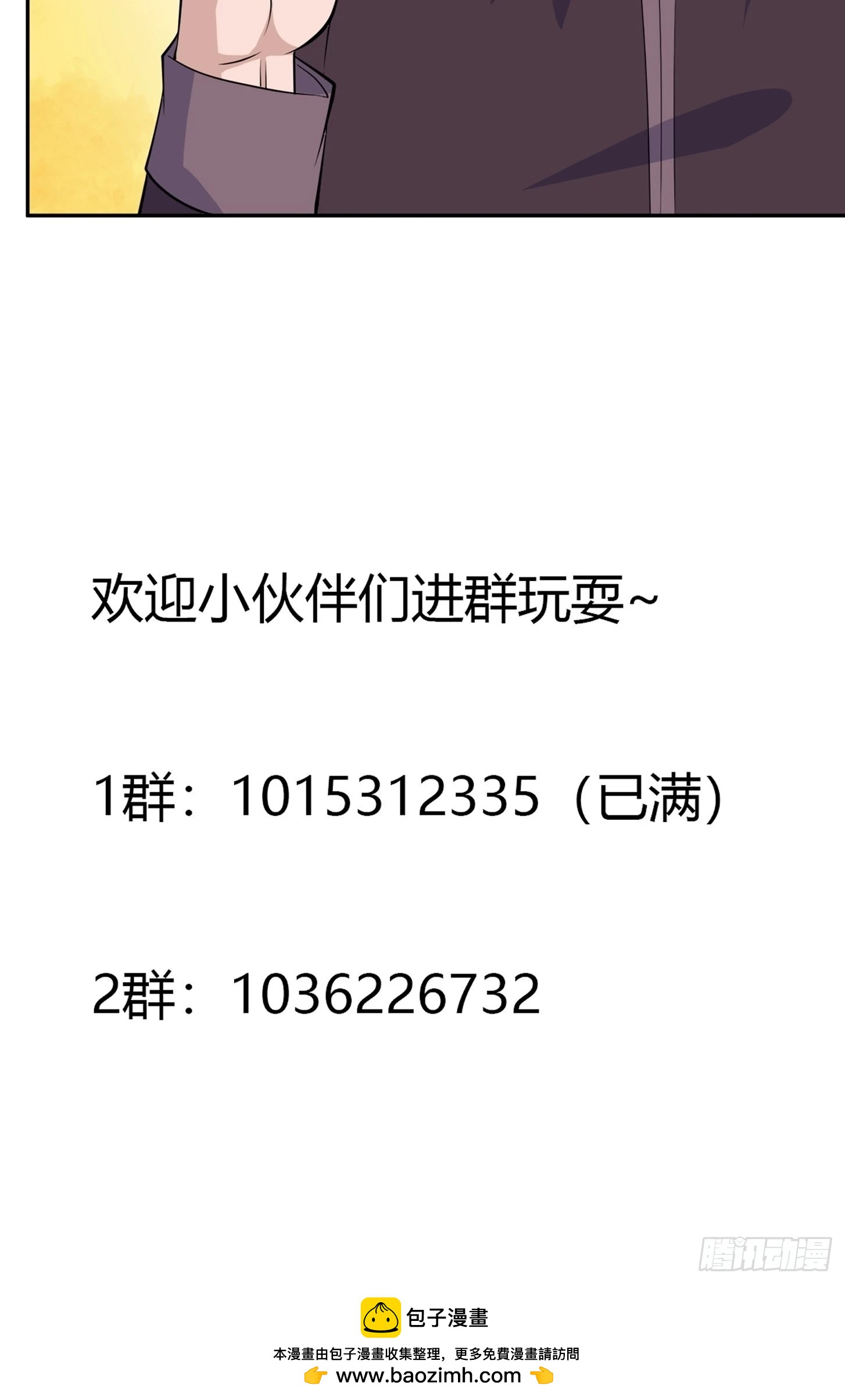 第148话 相亲的大长老-第149话