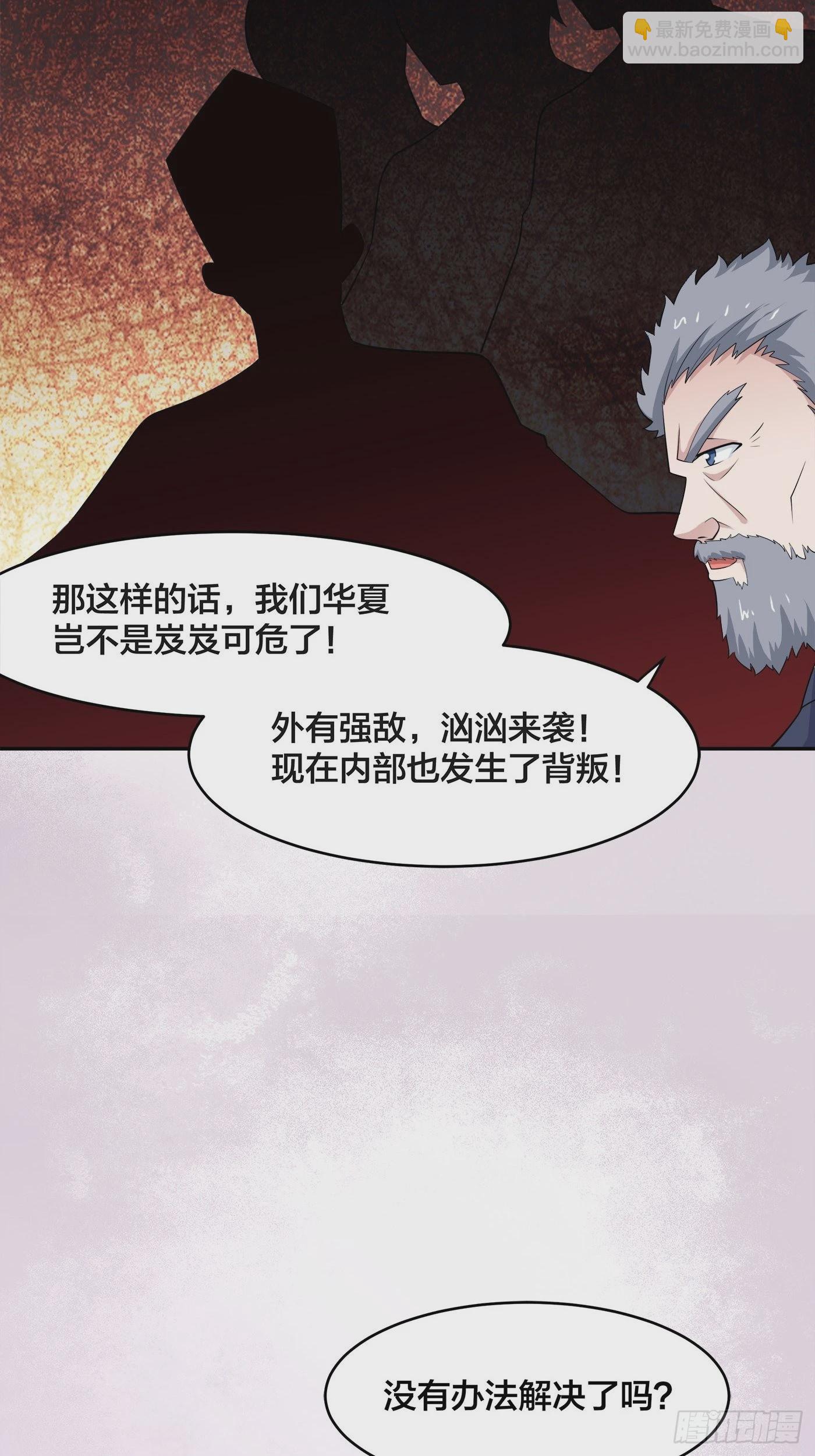 第148话 相亲的大长老-第149话