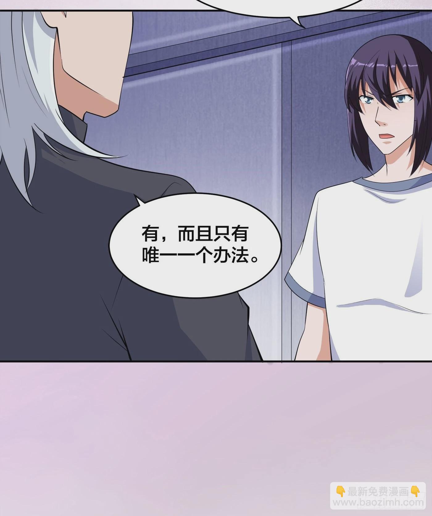 第148话 相亲的大长老-第149话