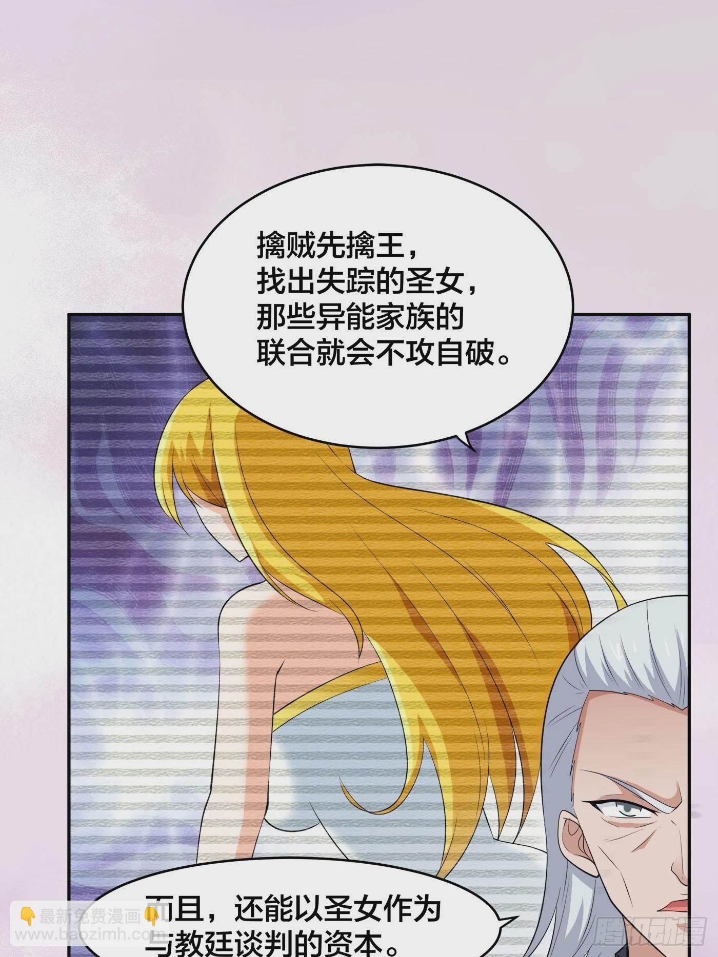 第148话 相亲的大长老-第149话