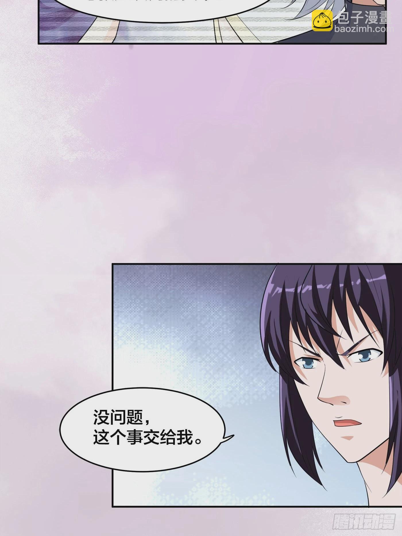 第148话 相亲的大长老-第149话