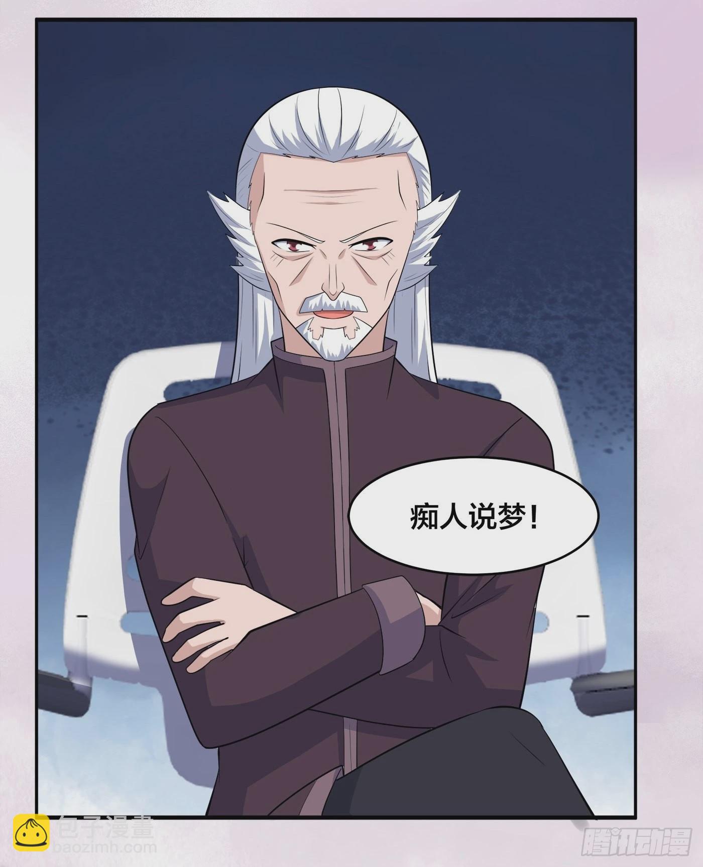 第148话 相亲的大长老-第149话