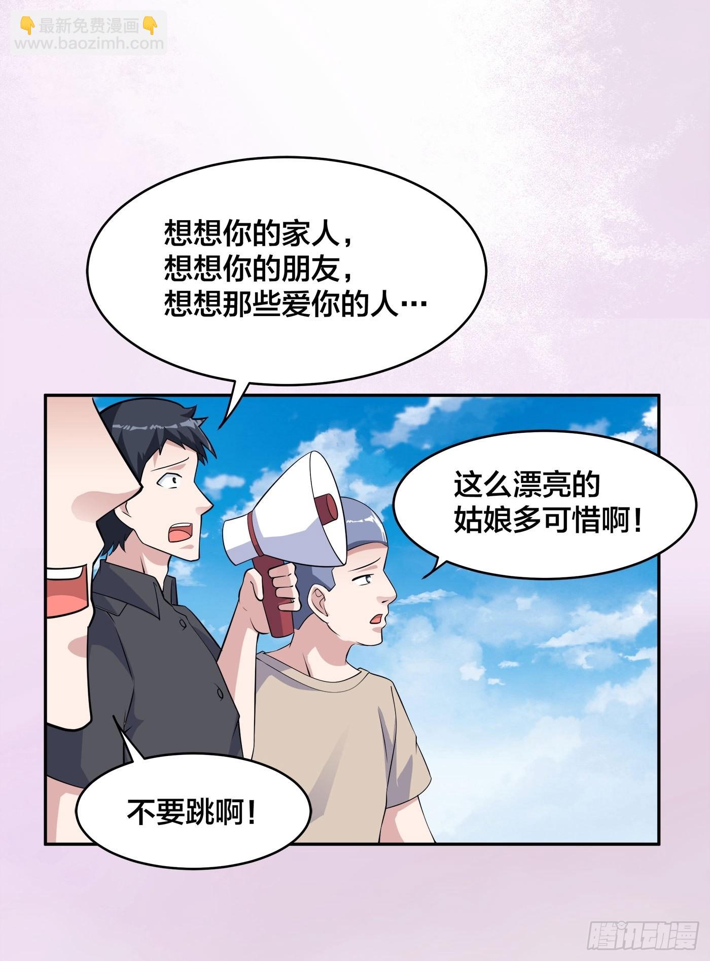 第150话 我看着很穷？-第151话