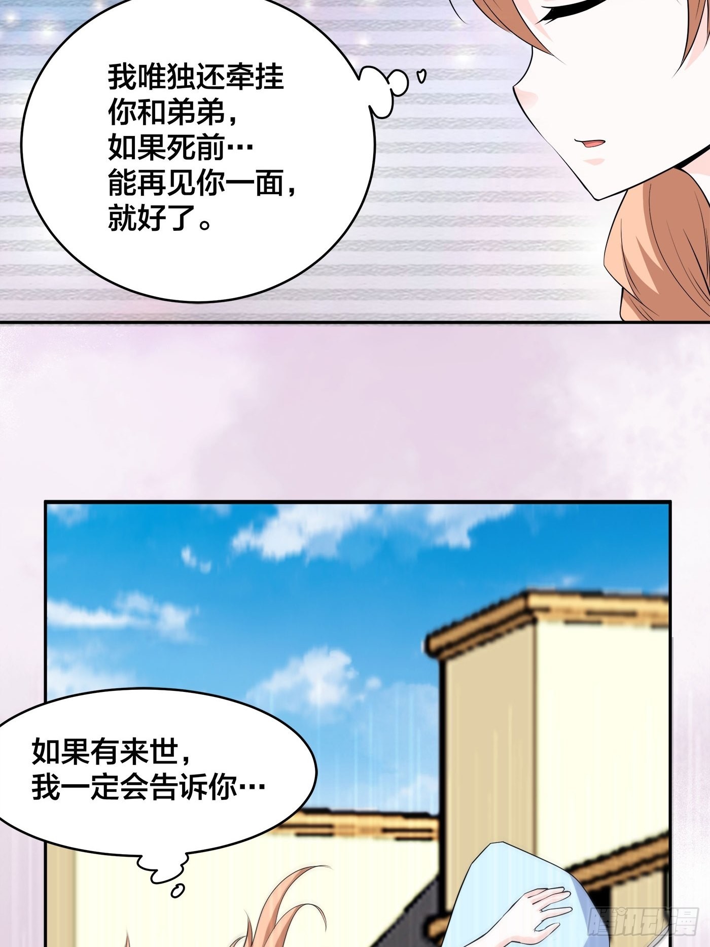 第150话 我看着很穷？-第151话