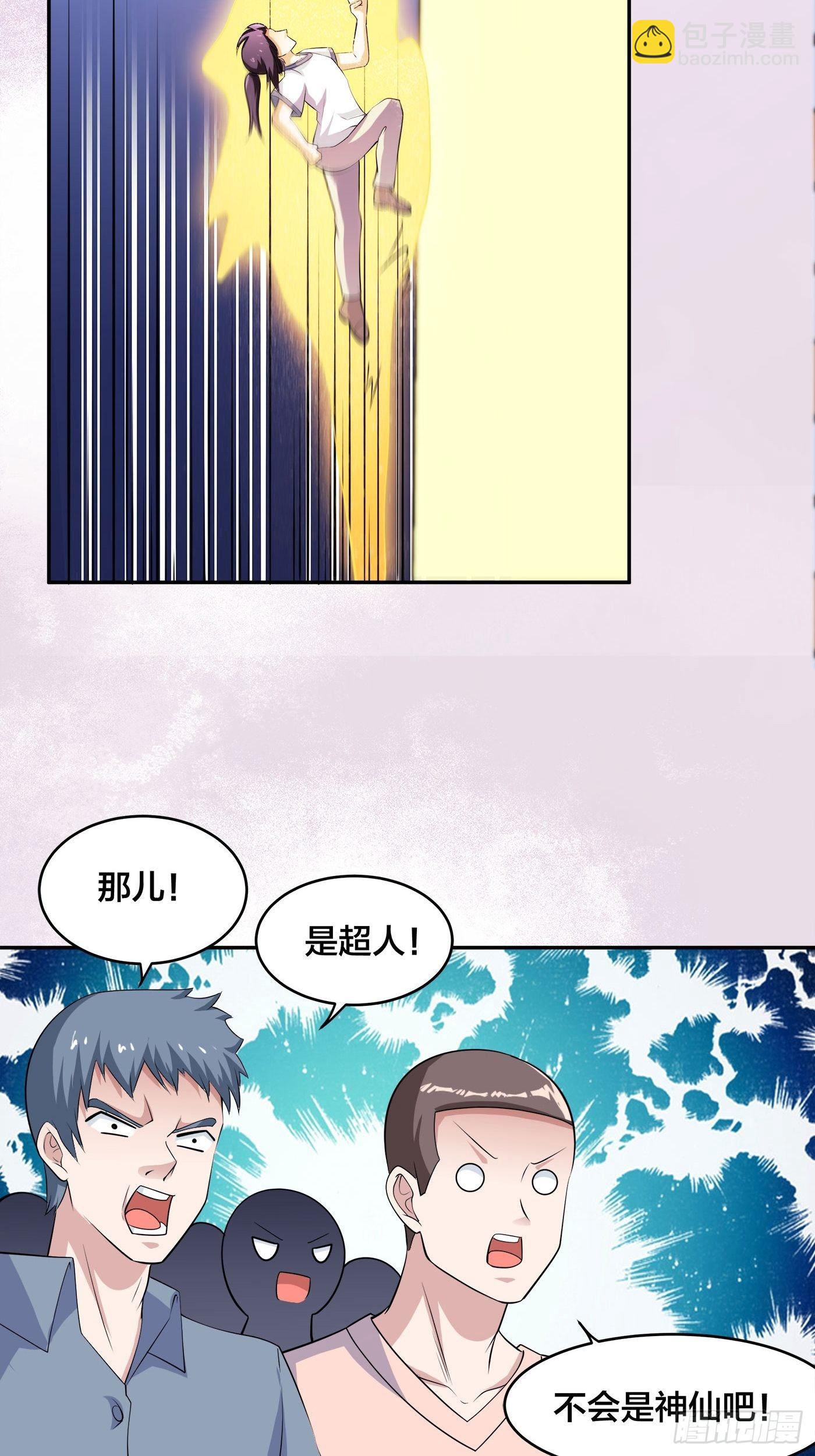 第150话 我看着很穷？-第151话