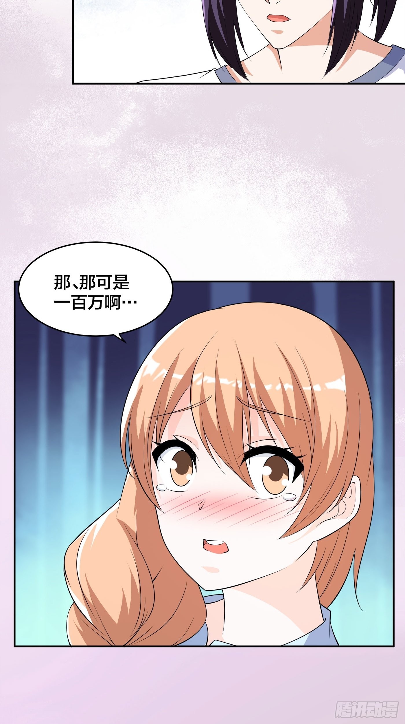 第150话 我看着很穷？-第151话