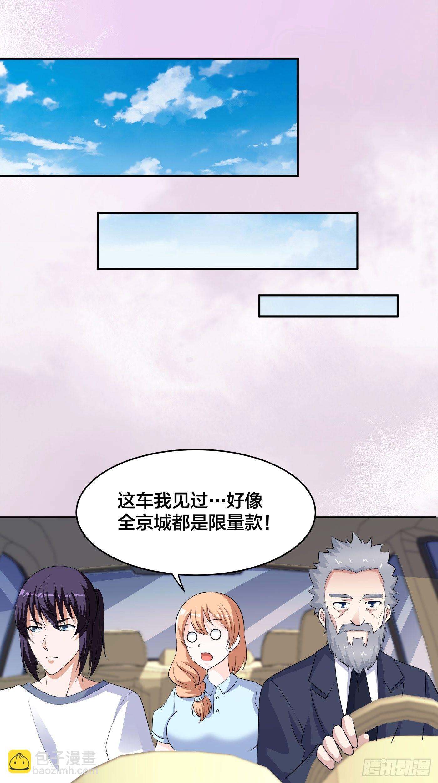 第150话 我看着很穷？-第151话