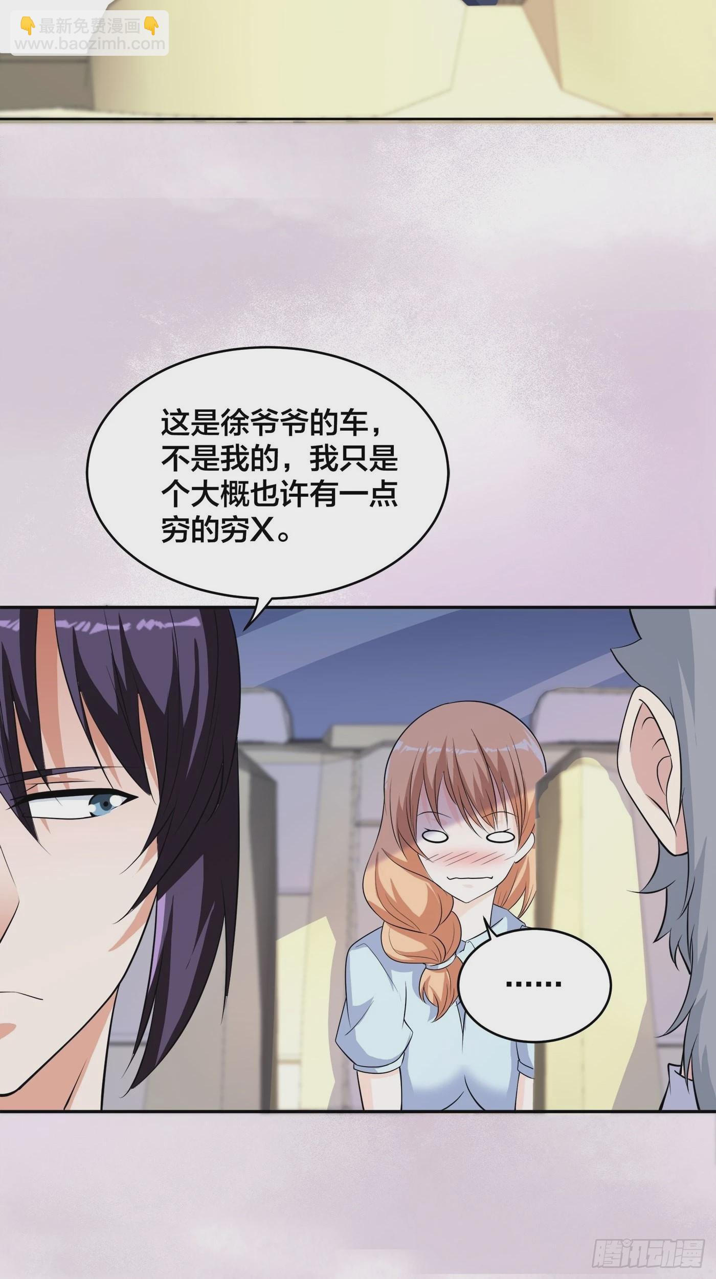 第150话 我看着很穷？-第151话