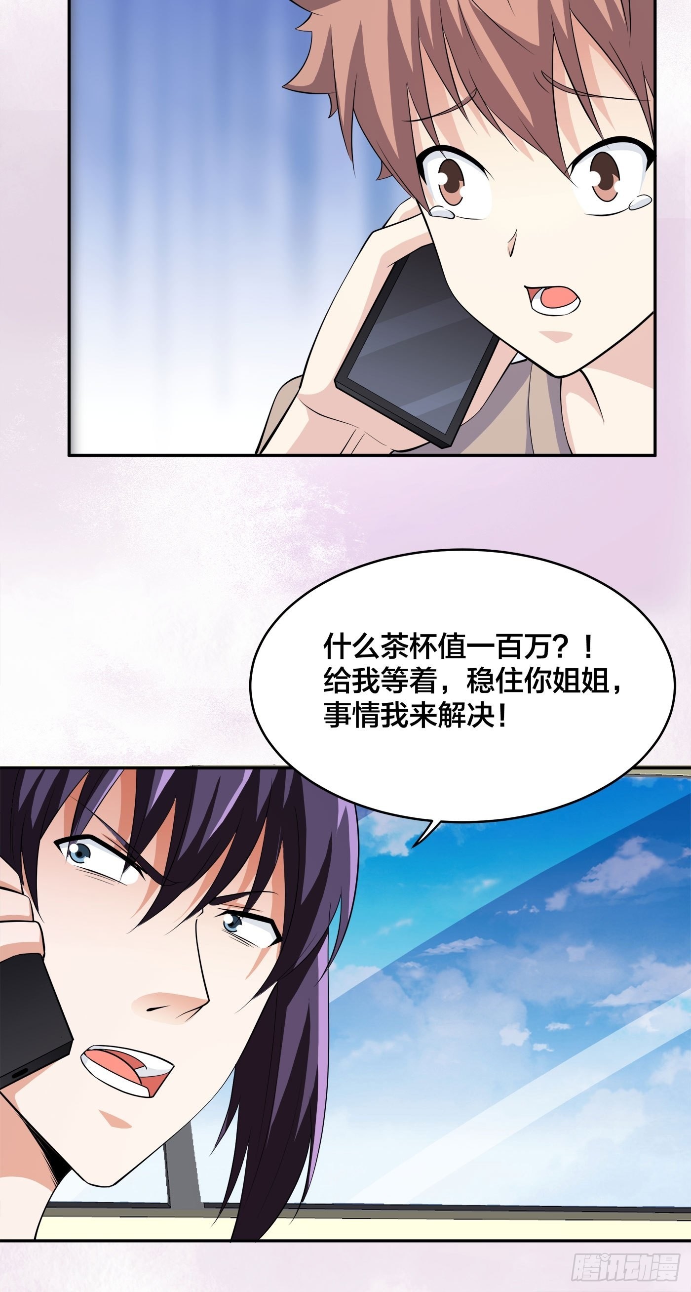 第150话 我看着很穷？-第151话