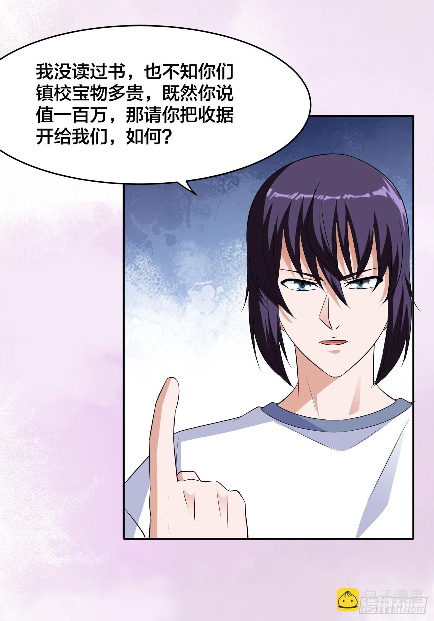 第152话 场面一度十分尴尬-第153话