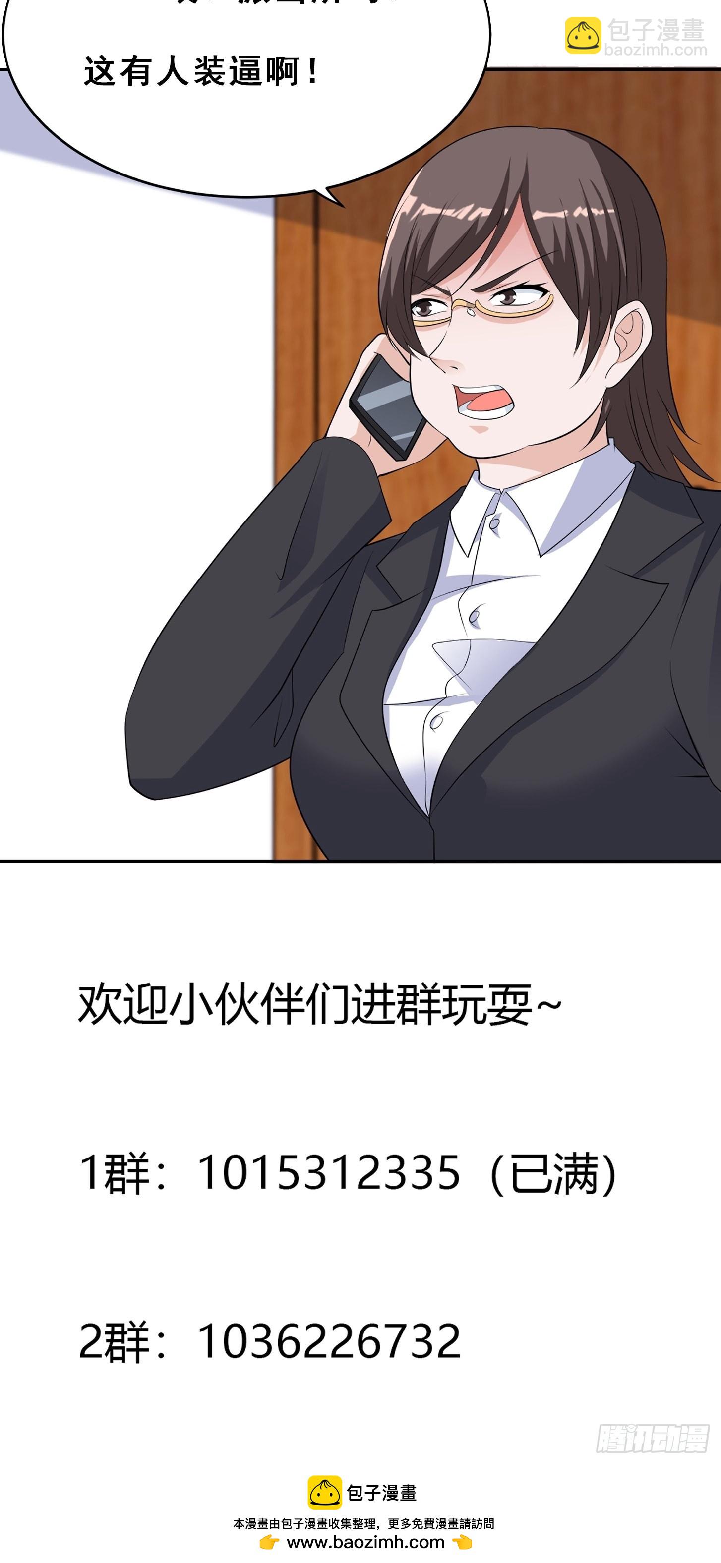 第152话 场面一度十分尴尬-第153话