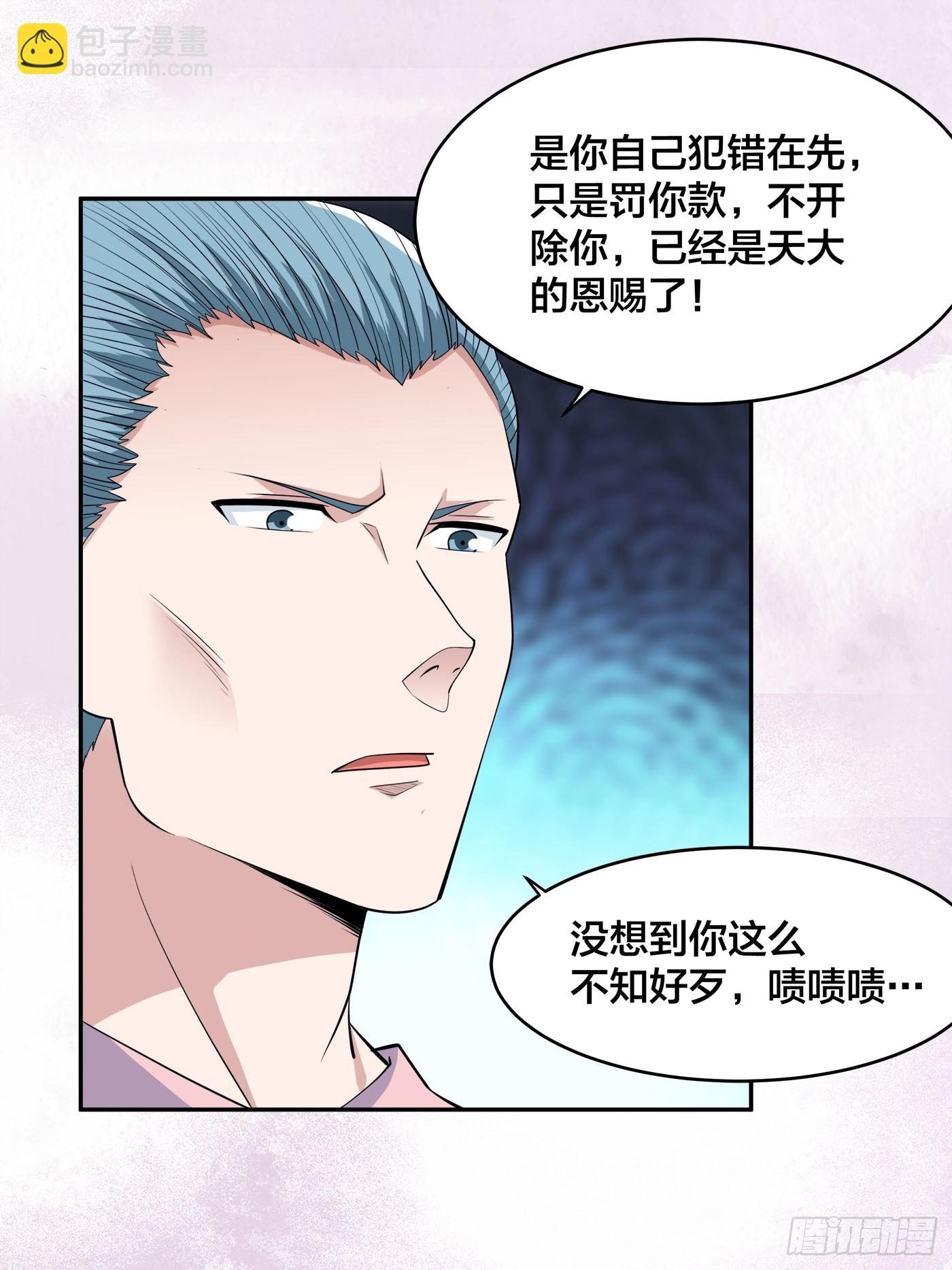 第152话 场面一度十分尴尬-第153话