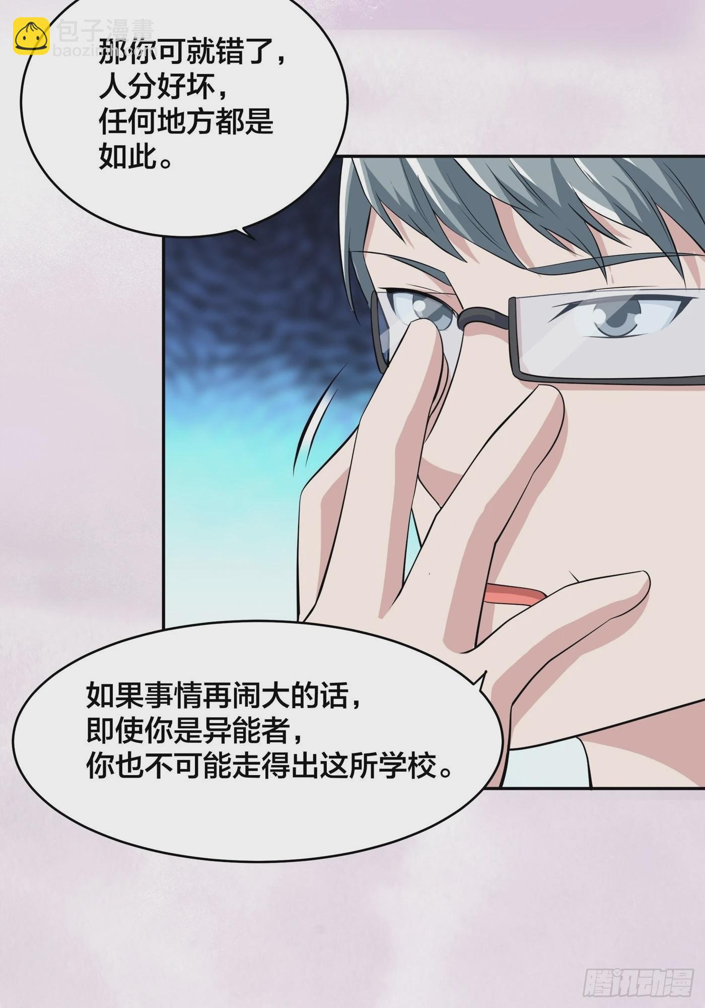 第154话 以牙还牙！-第155话