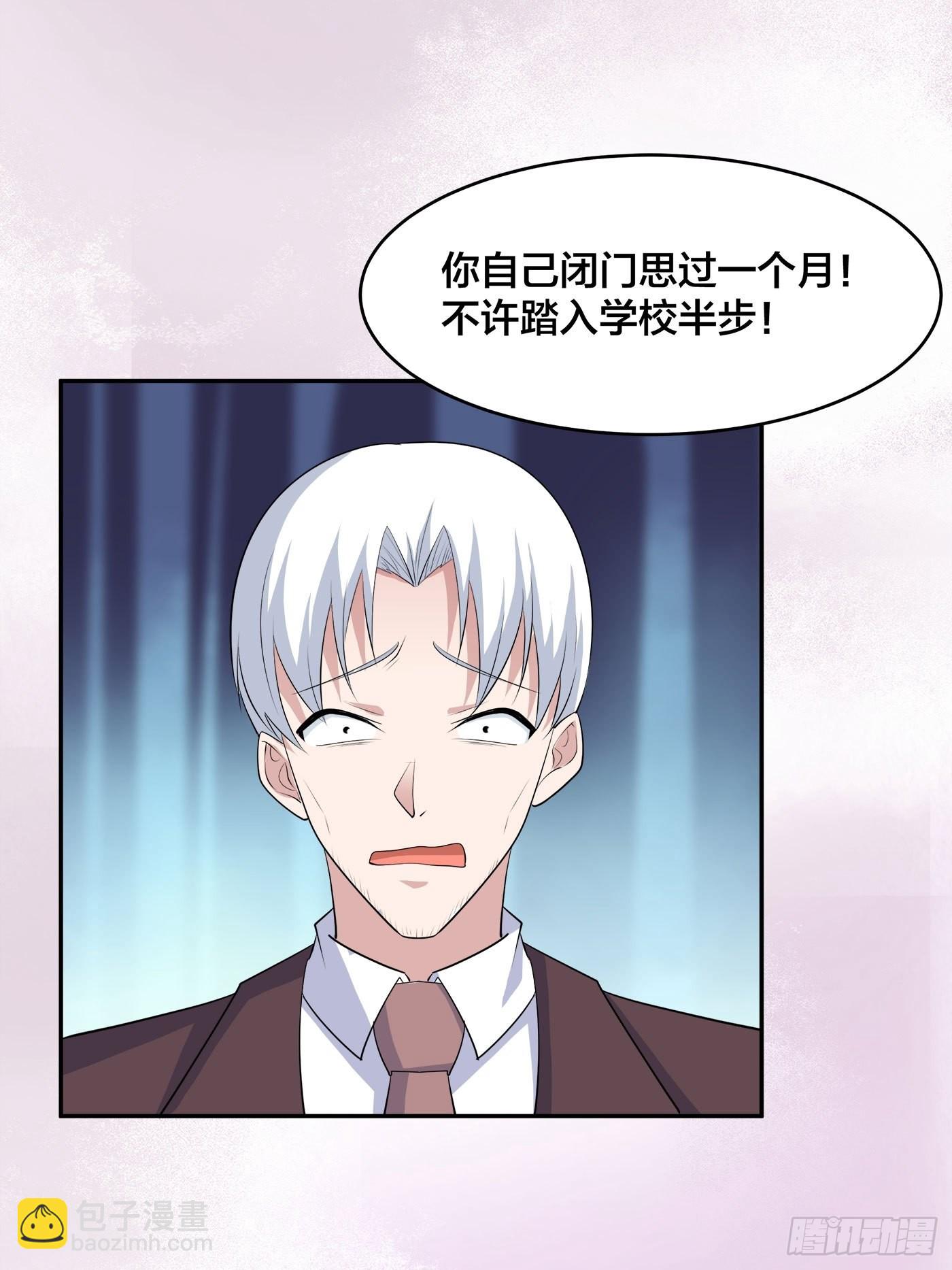 修仙之人在都市 - 第156话 师父的消息！ - 1