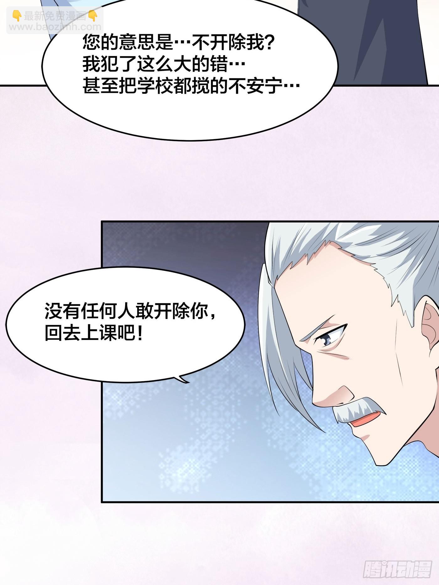 修仙之人在都市 - 第156话 师父的消息！ - 3