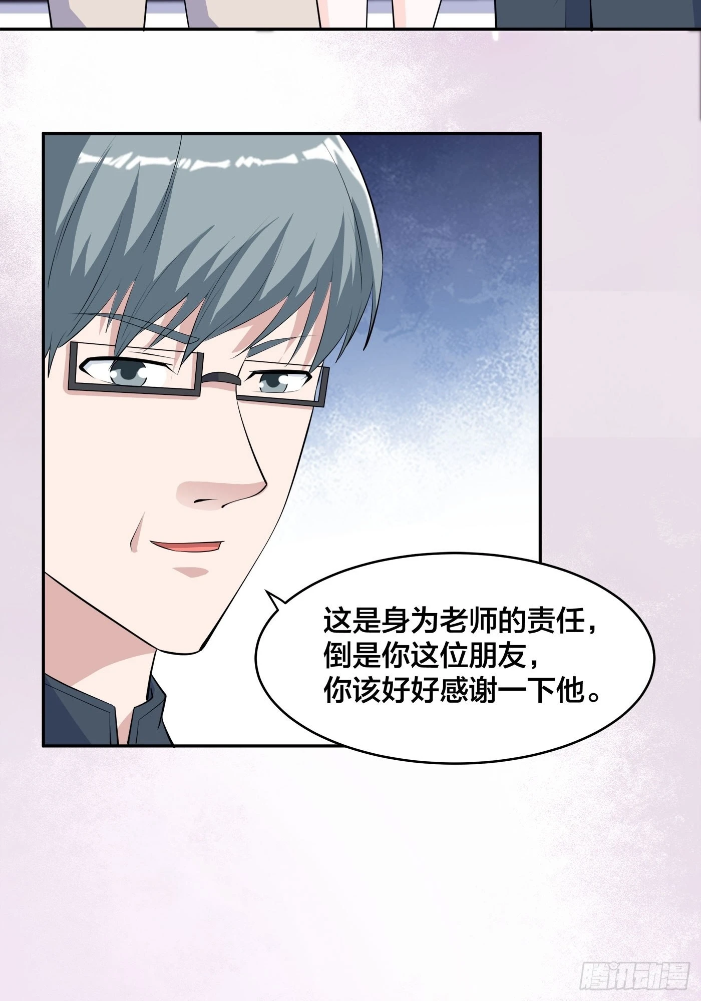 第156话 师父的消息！-第157话