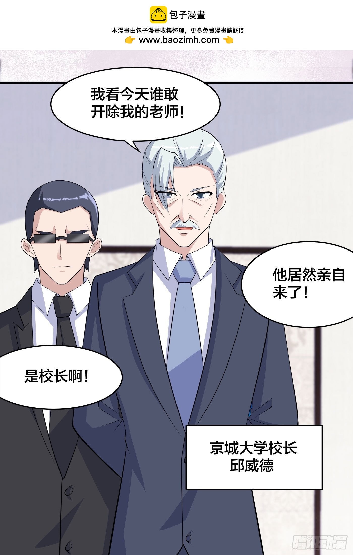 第156话 师父的消息！-第157话