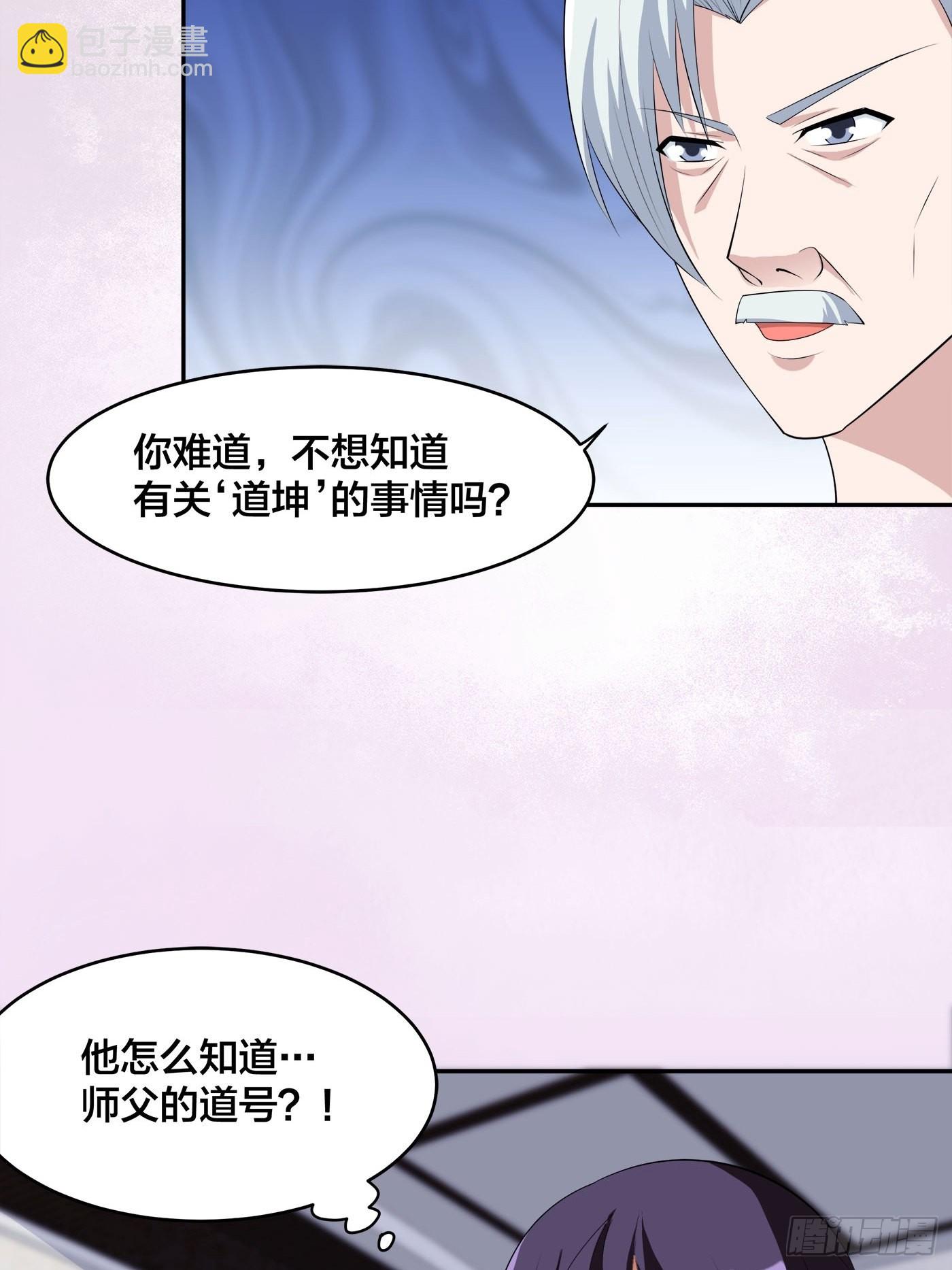 第156话 师父的消息！-第157话