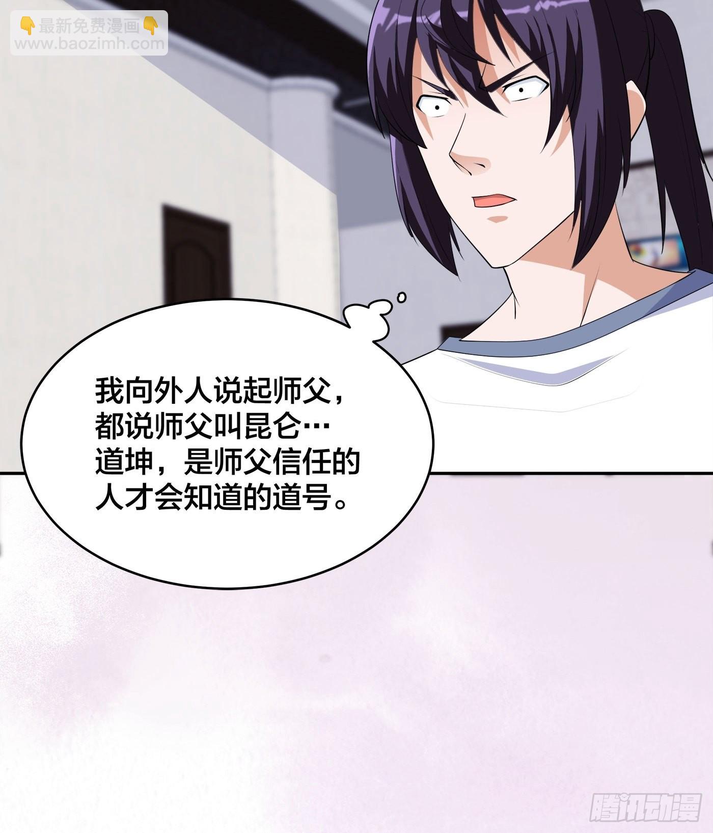 第156话 师父的消息！-第157话