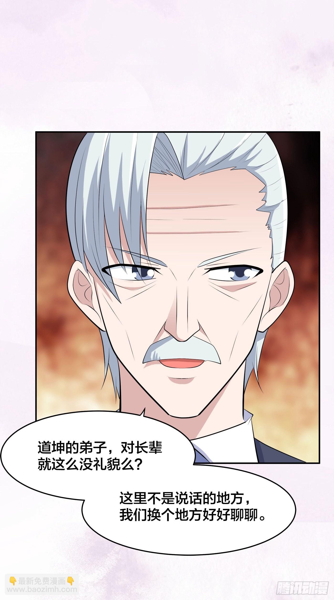 第156话 师父的消息！-第157话