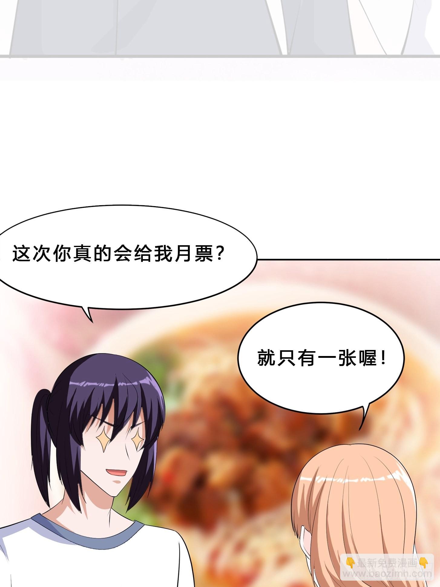 第156话 师父的消息！-第157话