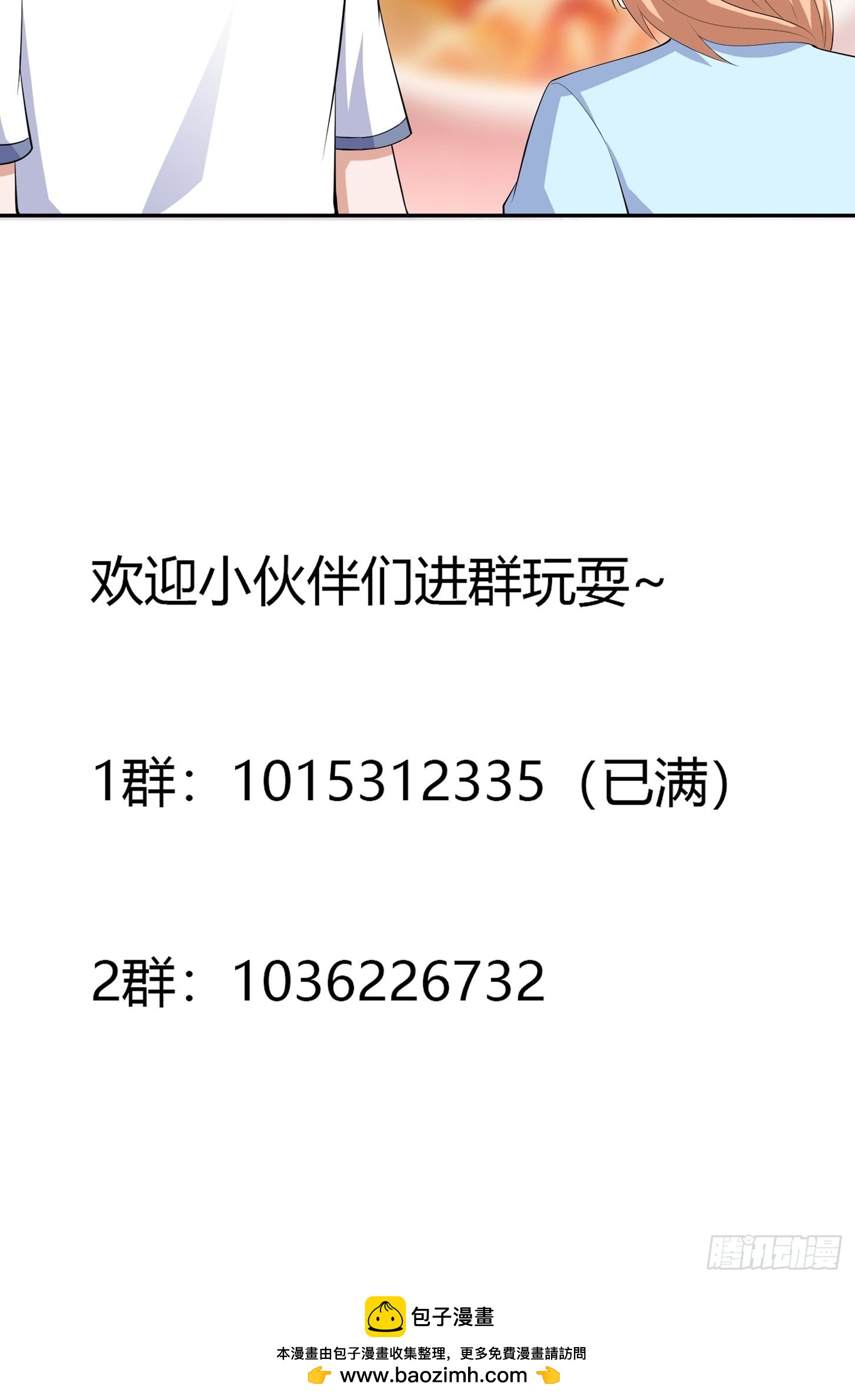 第156话 师父的消息！-第157话