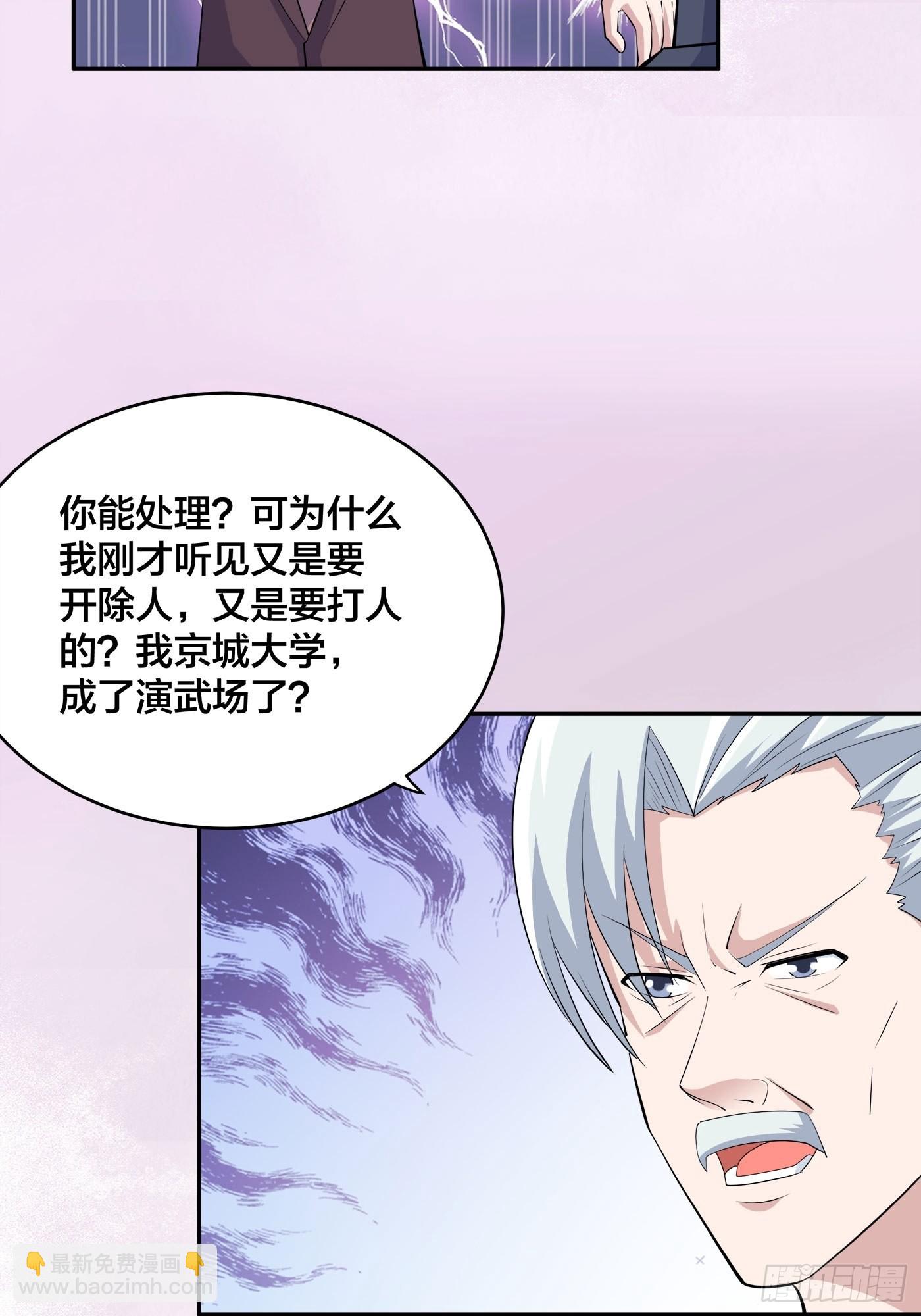 第156话 师父的消息！-第157话