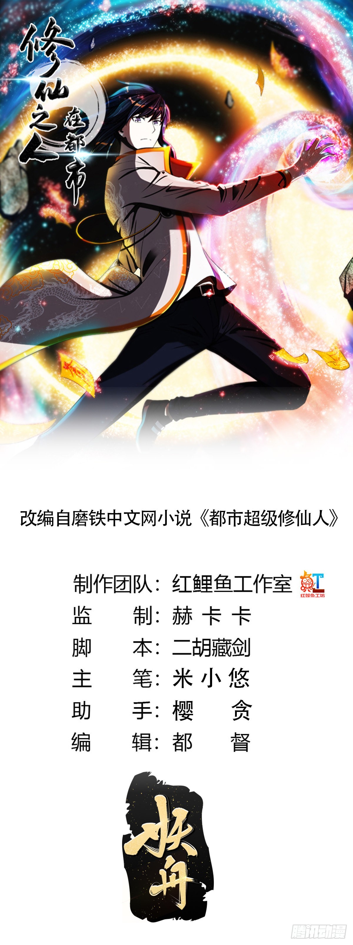 第158话 妖艳的圣女-第159话