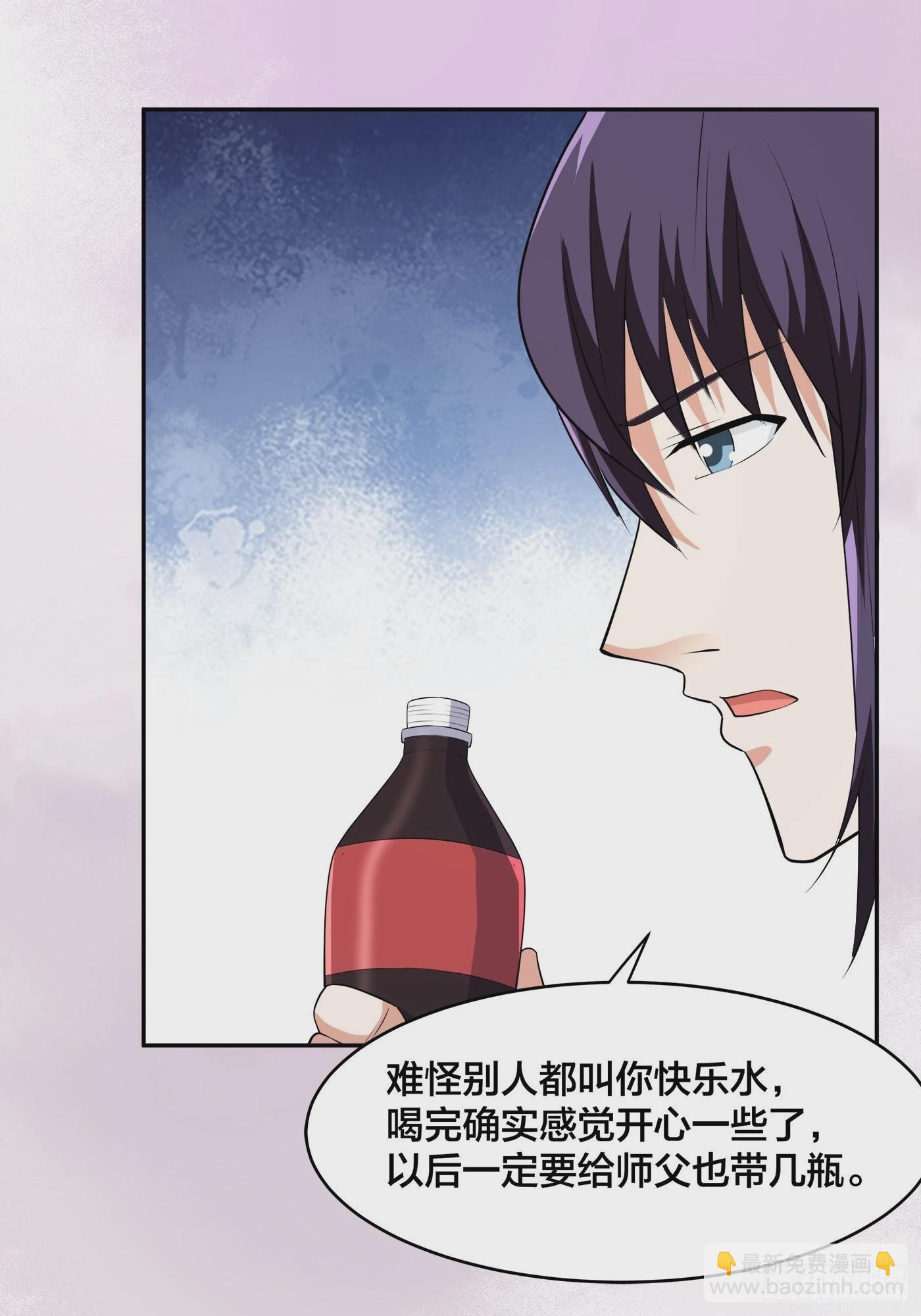 第158话 妖艳的圣女-第159话