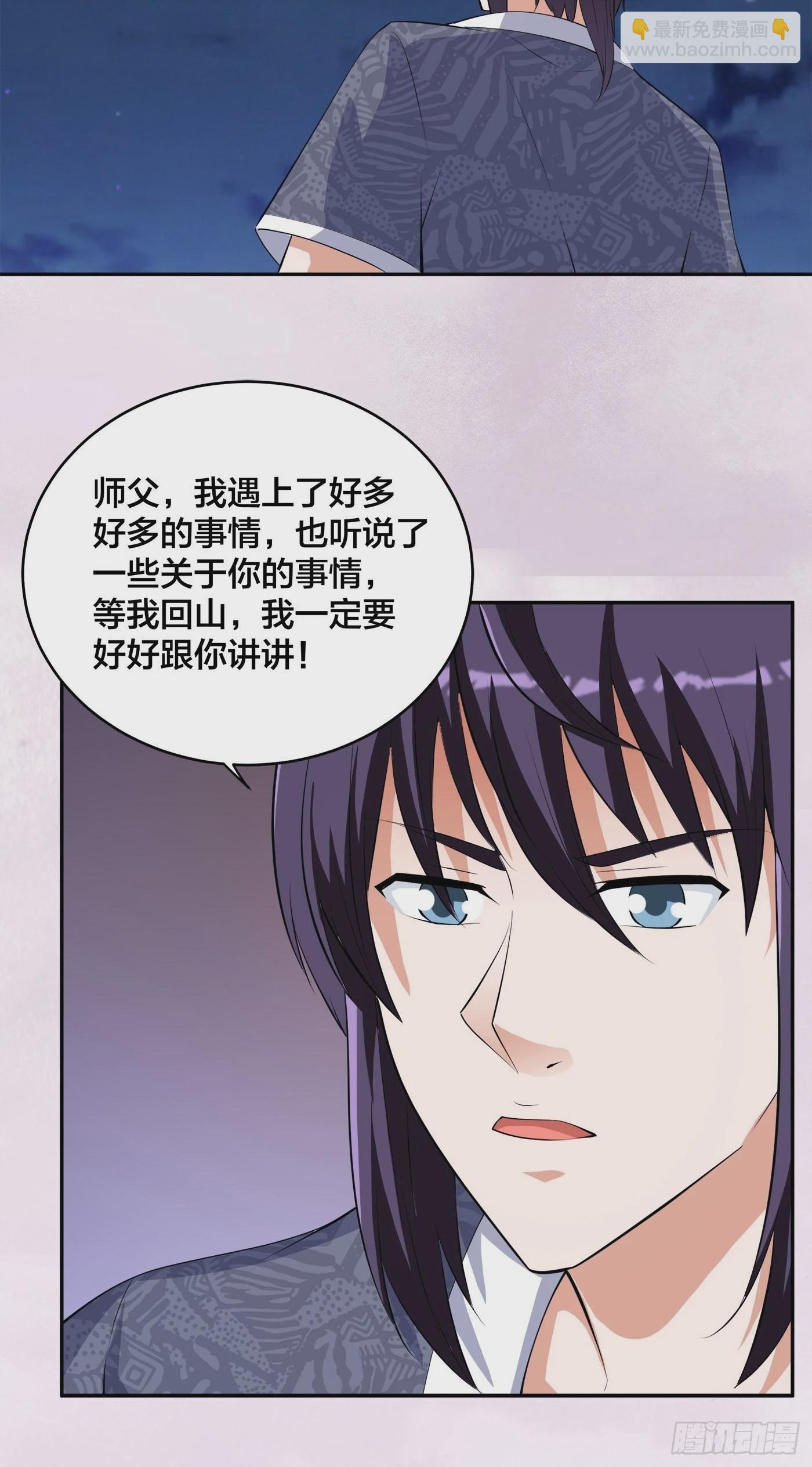 第158话 妖艳的圣女-第159话