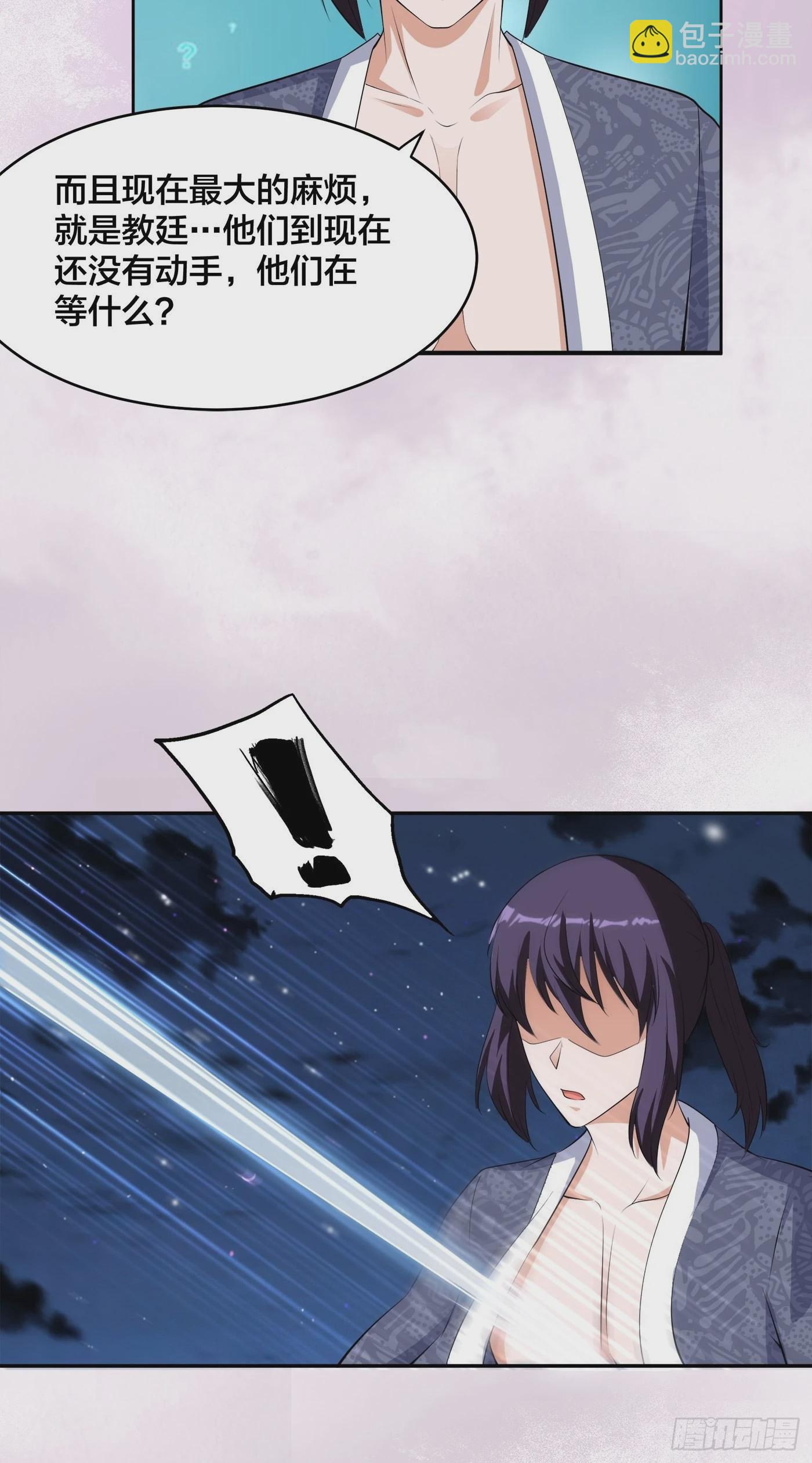 第158话 妖艳的圣女-第159话