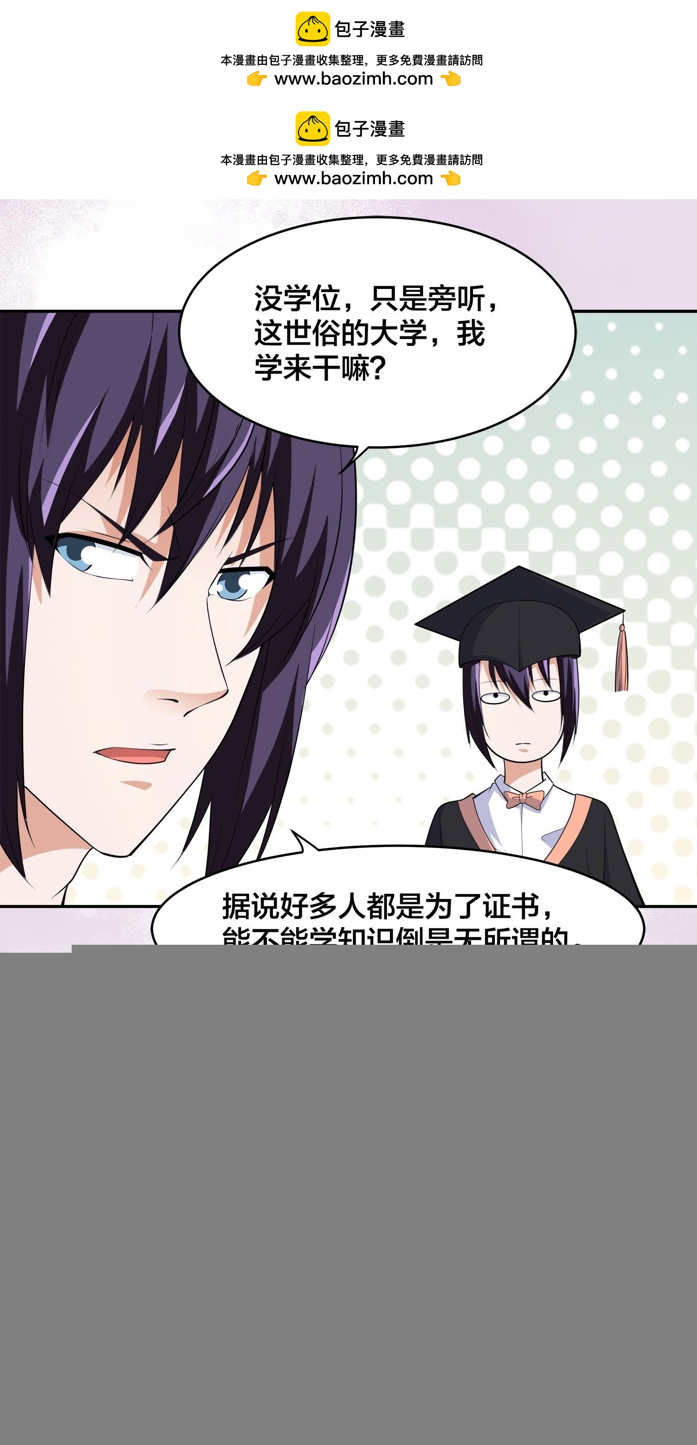 第158话 妖艳的圣女-第159话