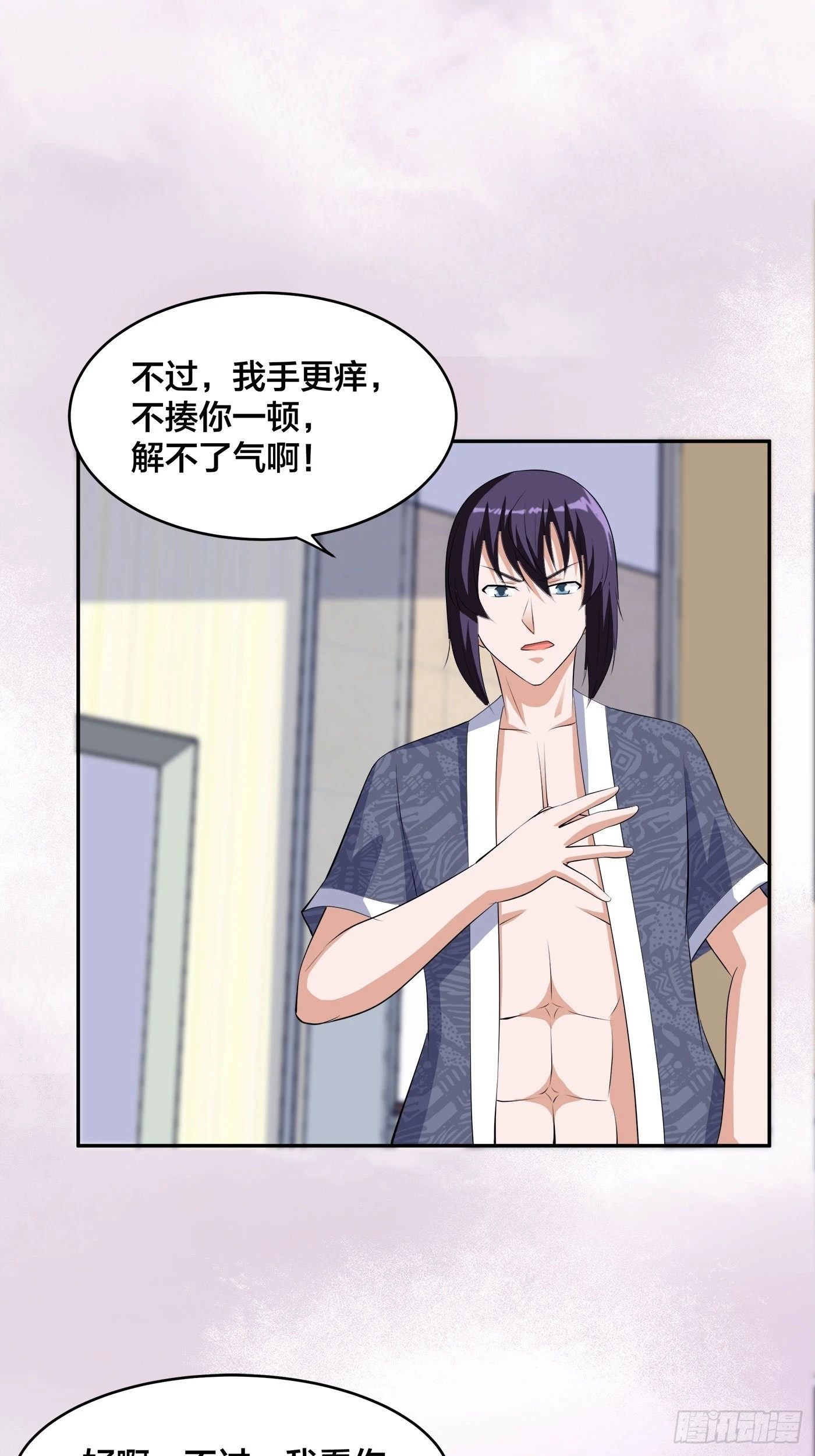 第158话 妖艳的圣女-第159话