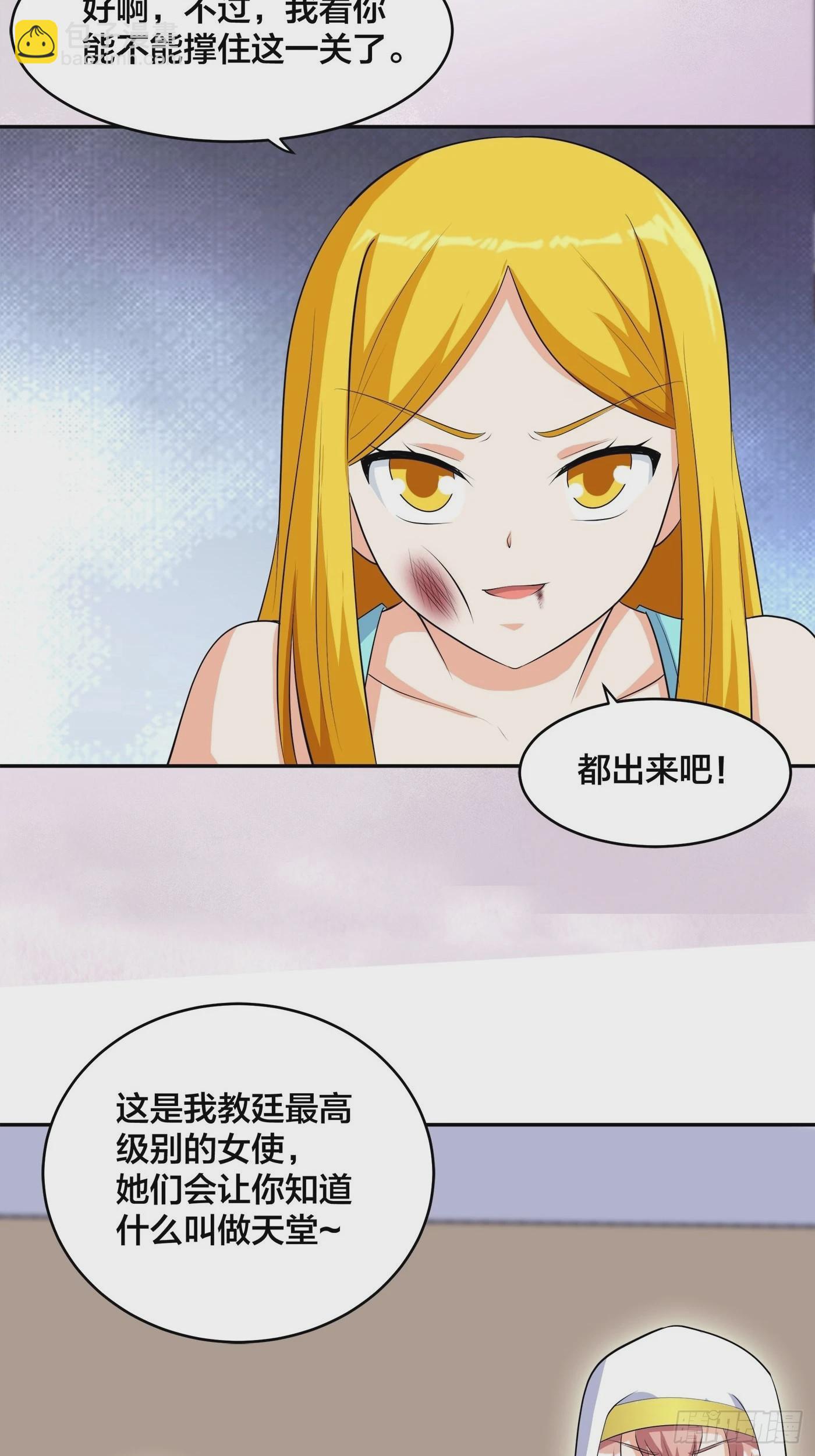 第158话 妖艳的圣女-第159话