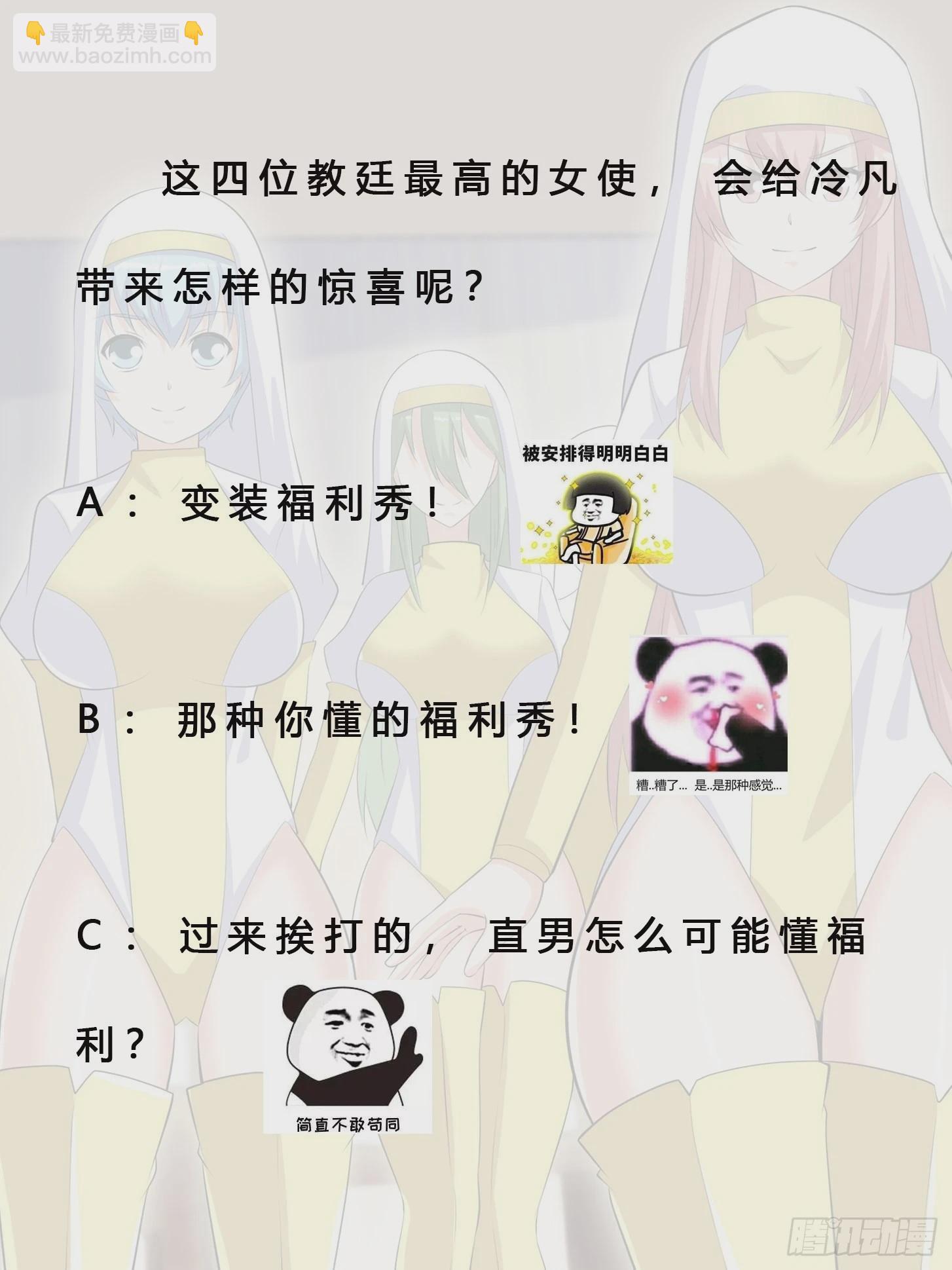 第158话 妖艳的圣女-第159话